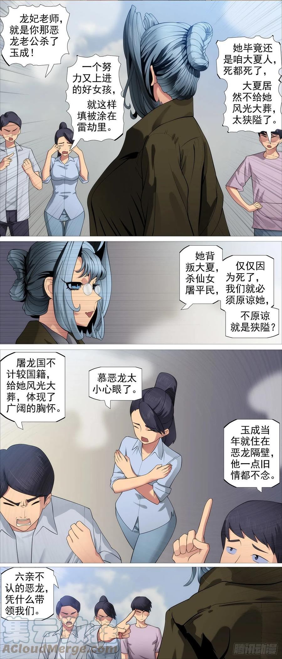 铁姬钢兵漫画,公子，好用么？3图