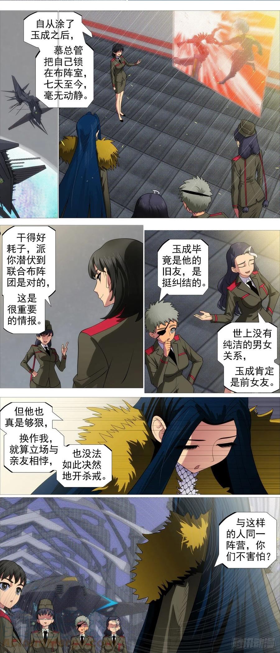 铁姬钢兵漫画,魂级由来4图