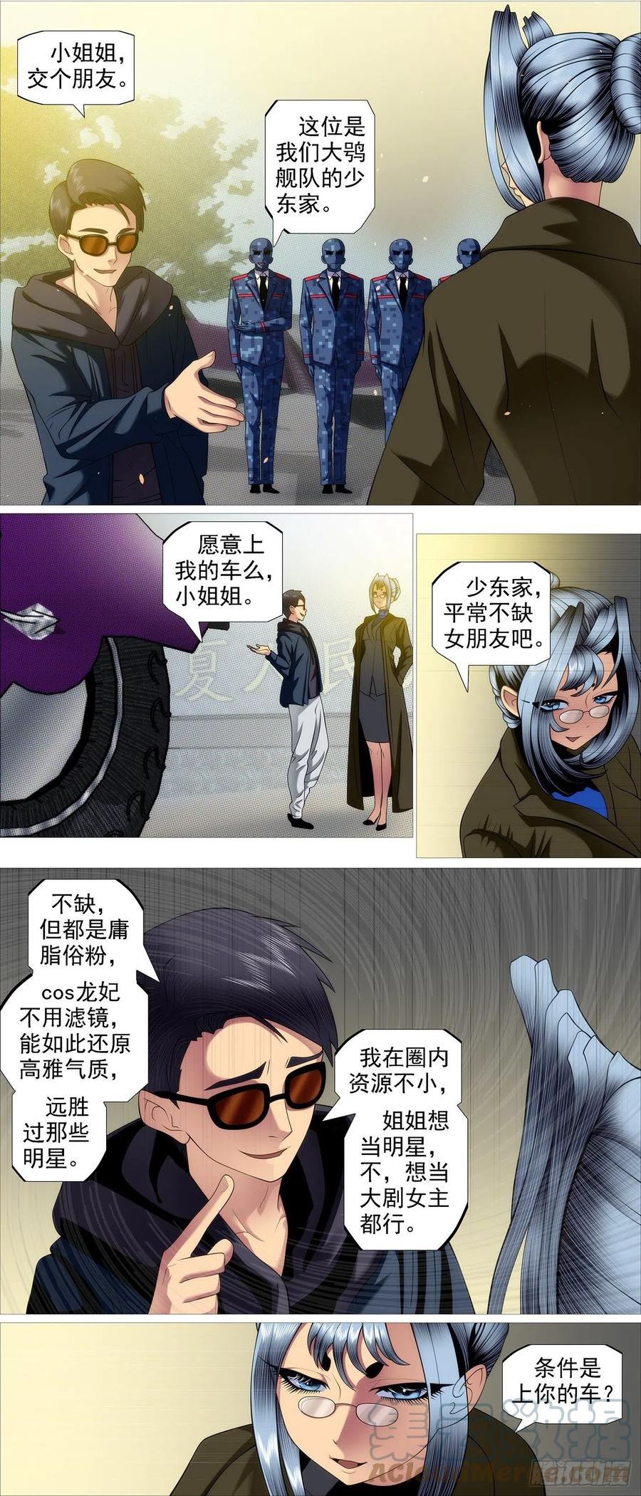 铁姬钢兵漫画,你能成神2图