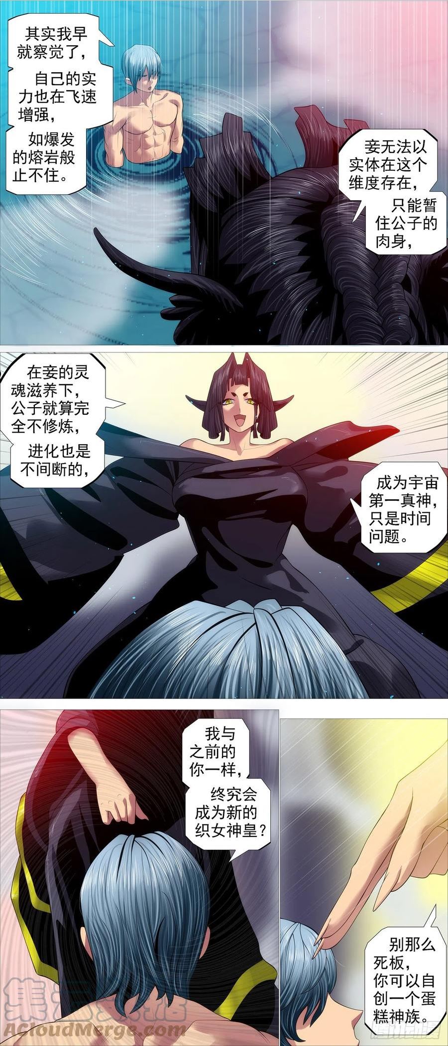 铁姬钢兵漫画,你能成神4图