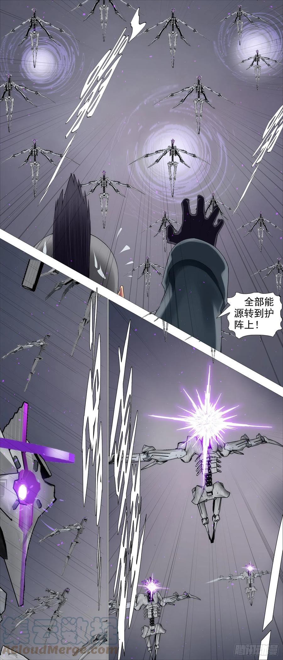 铁姬钢兵漫画,视神如狗6图