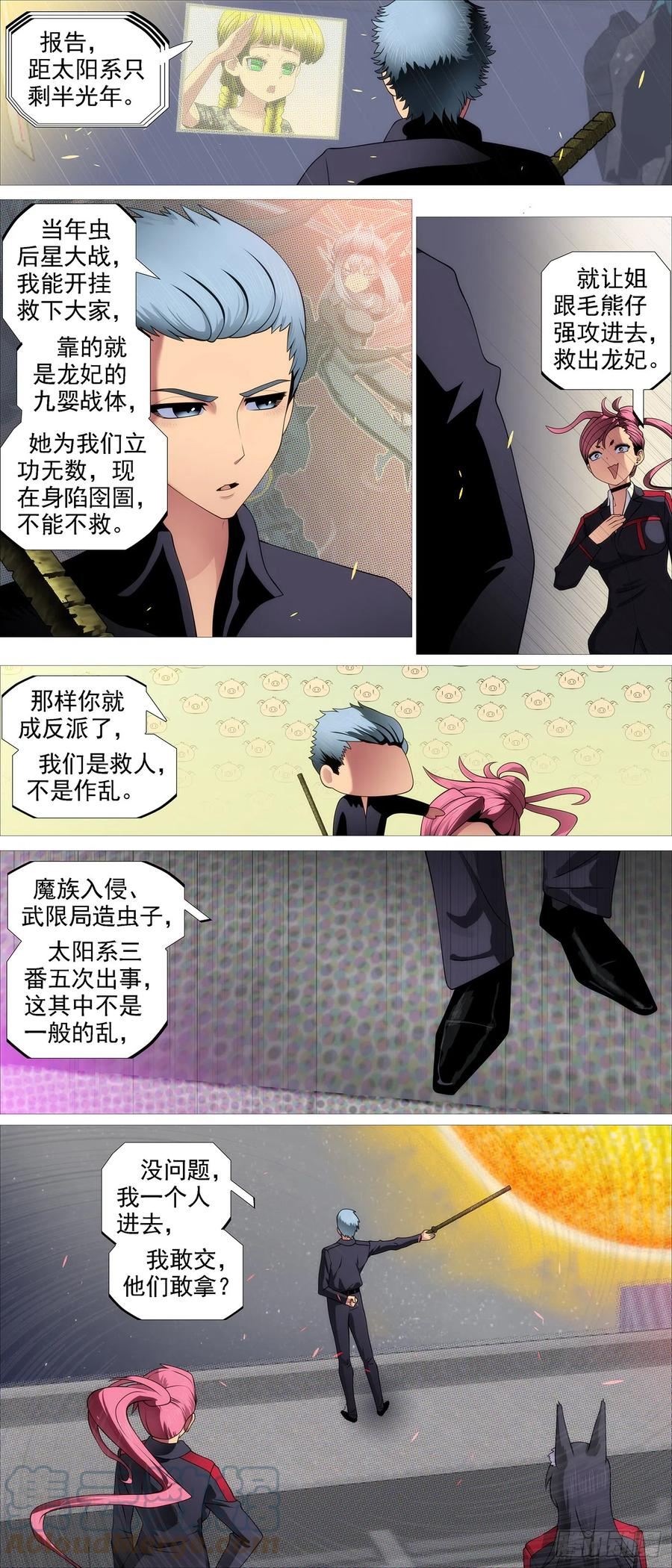 铁姬钢兵漫画,哥敢送你敢要？11图