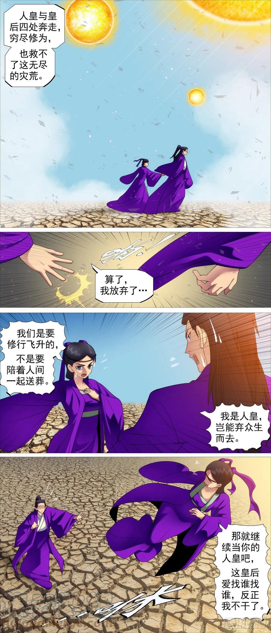 铁姬钢兵漫画,哥敢送你敢要？3图