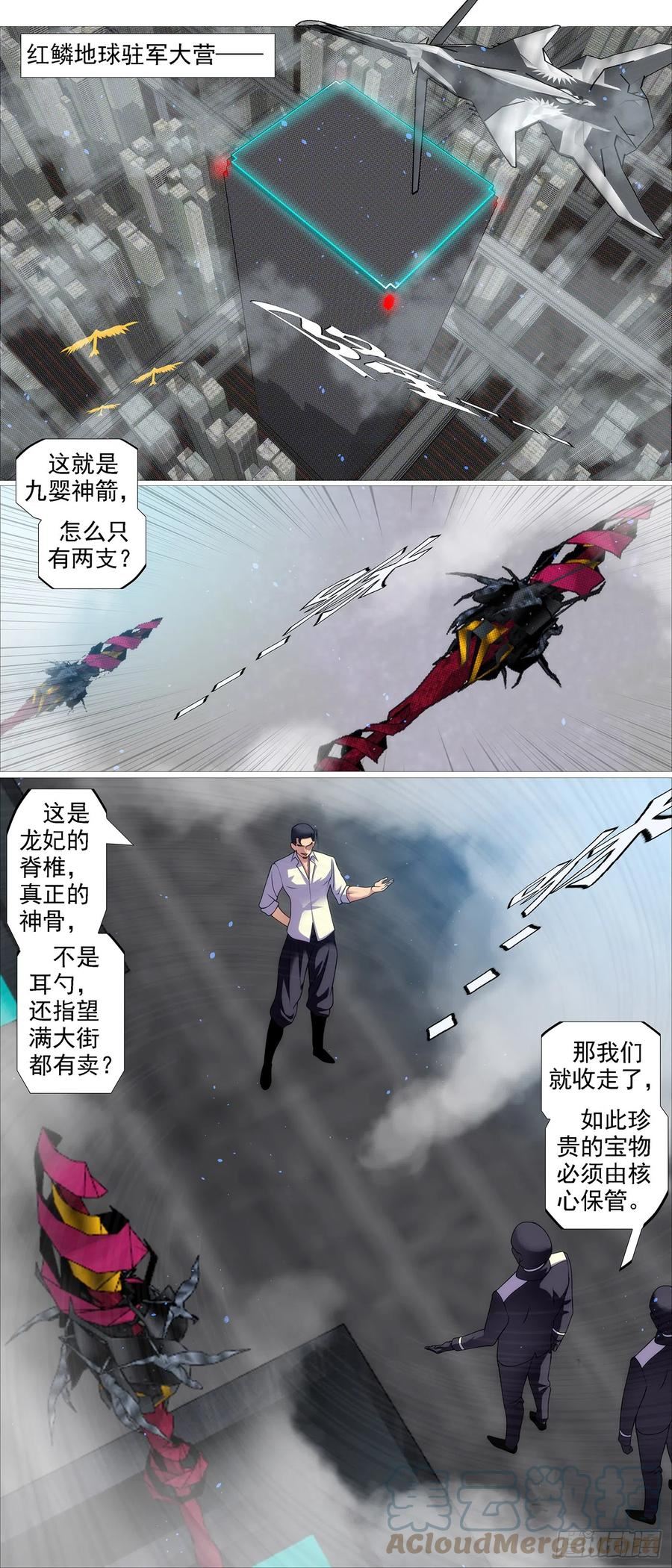 铁姬钢兵漫画,哥敢送你敢要？5图