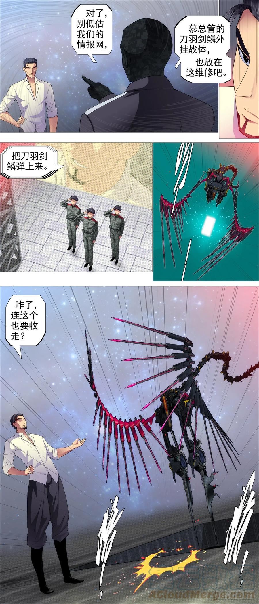 铁姬钢兵漫画,哥敢送你敢要？6图