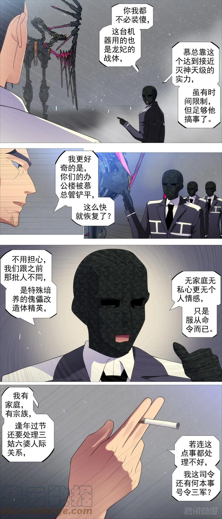 铁姬钢兵漫画,哥敢送你敢要？7图