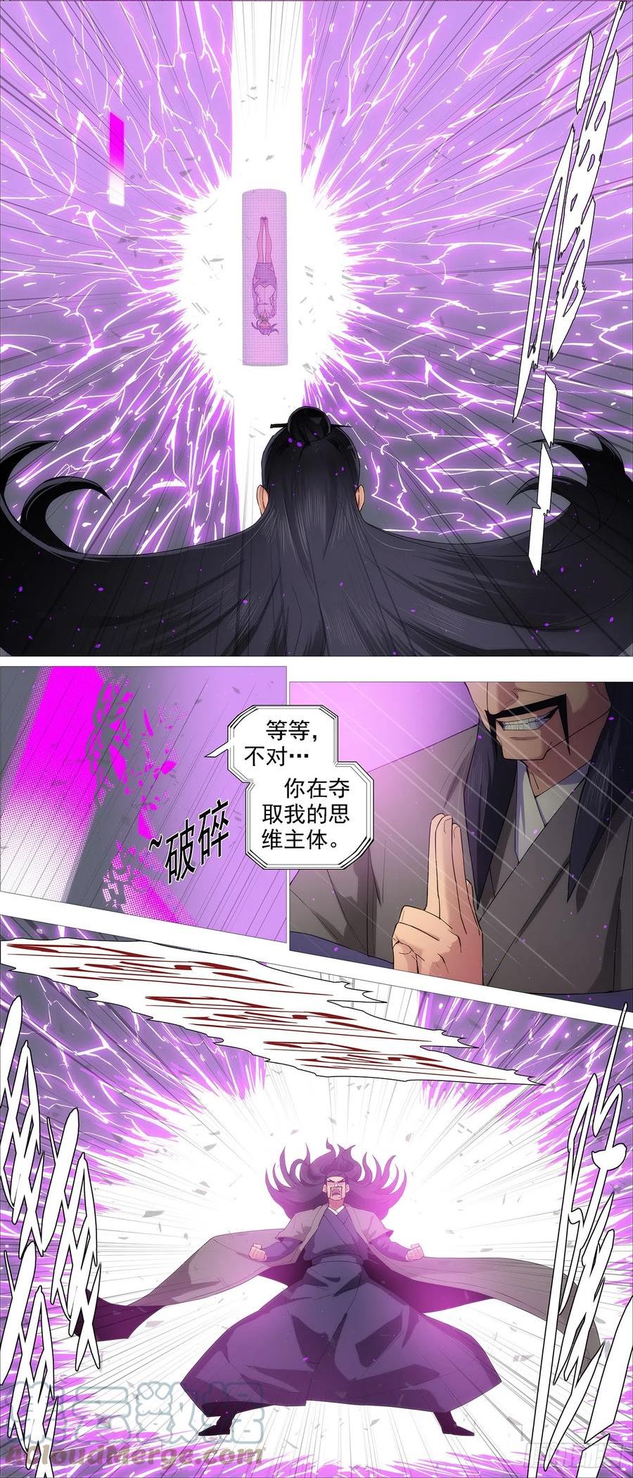 铁姬钢兵漫画,是人是魔？4图