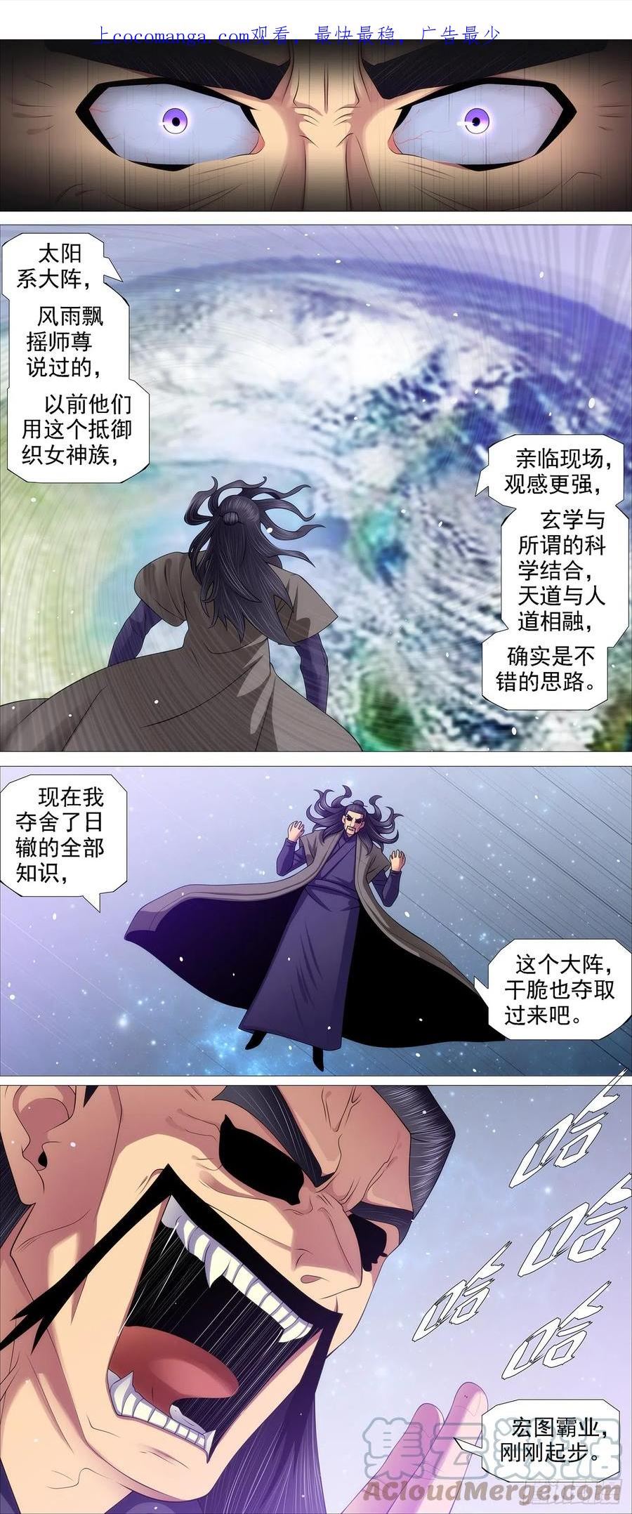 铁姬钢兵漫画,你急哥不急1图