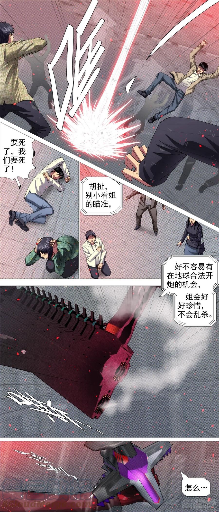 铁姬钢兵漫画,曹贼进地球10图