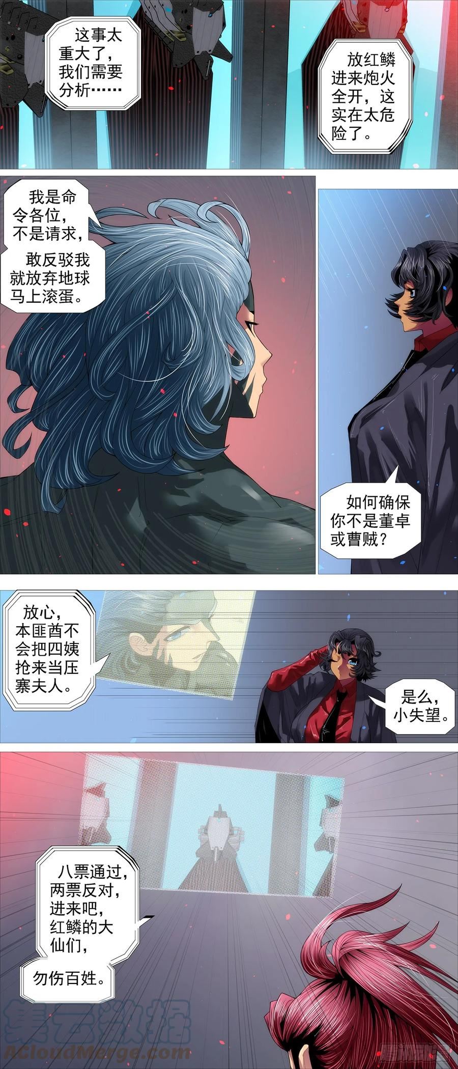 铁姬钢兵漫画,曹贼进地球5图