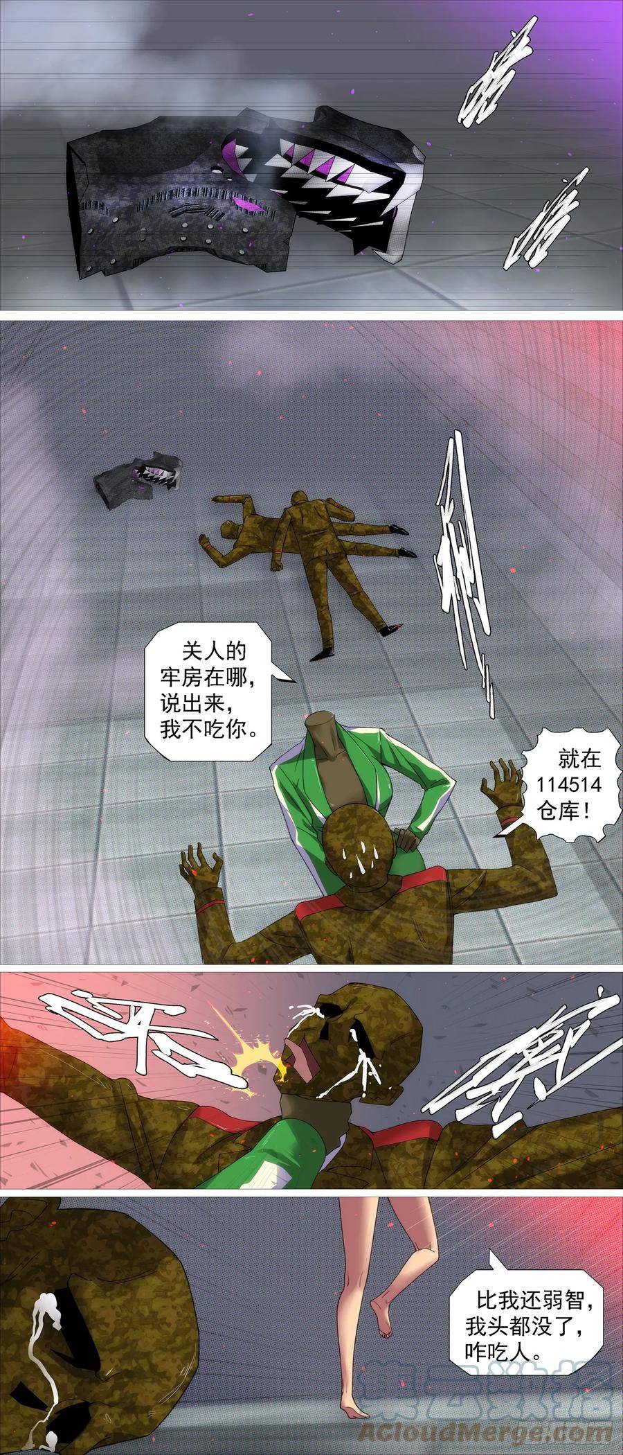 铁姬钢兵漫画,被解救的美食家2图