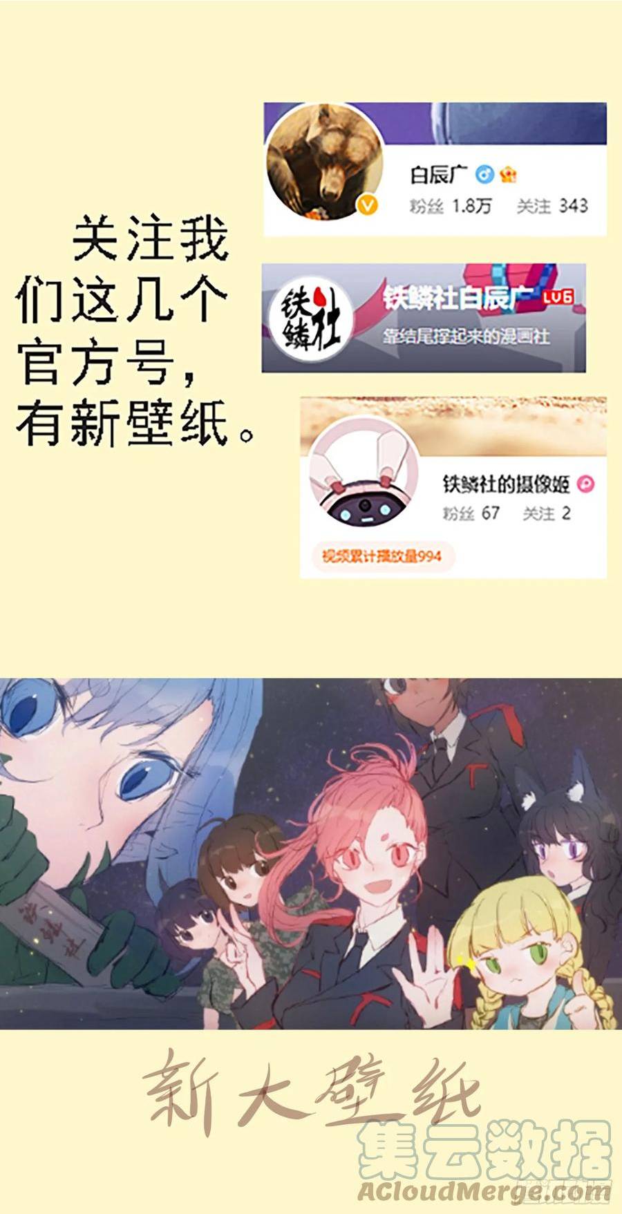 铁姬钢兵漫画,狗头军师11图