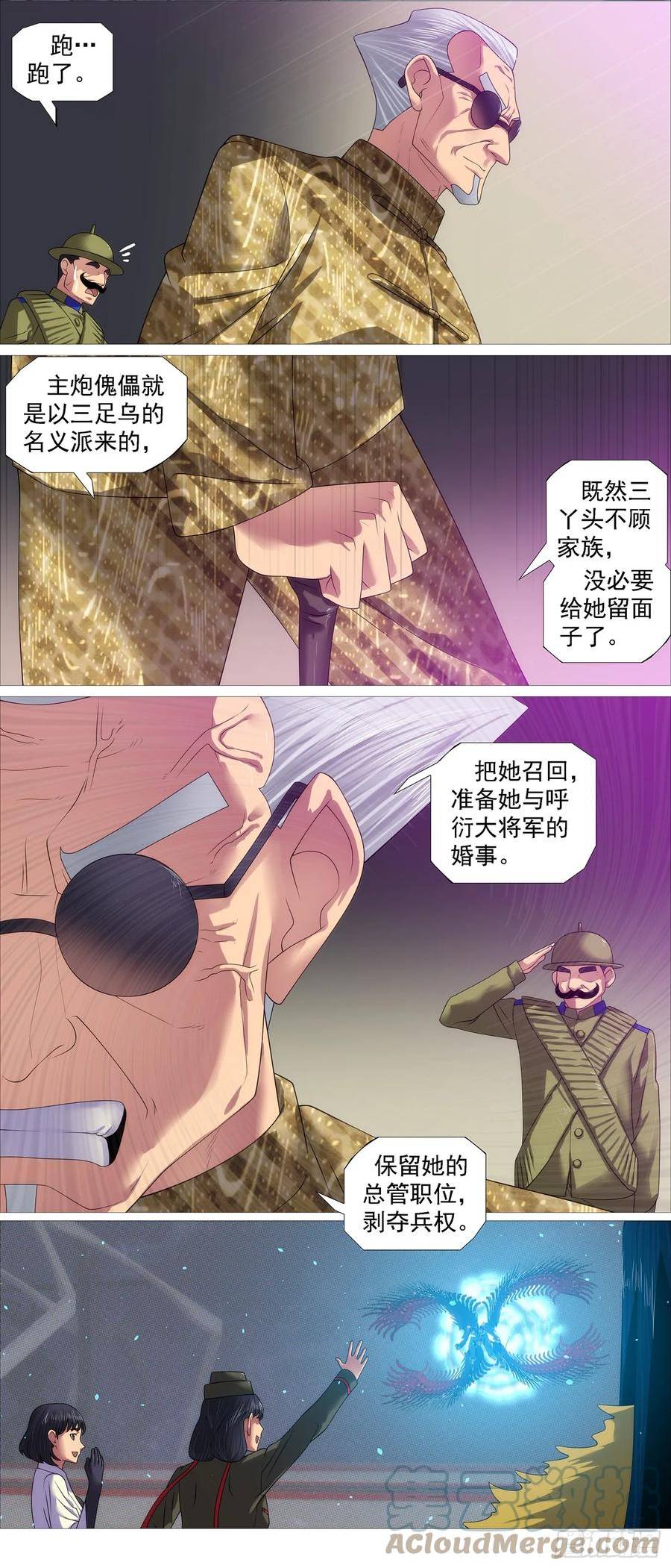 铁姬钢兵漫画,狗头军师4图