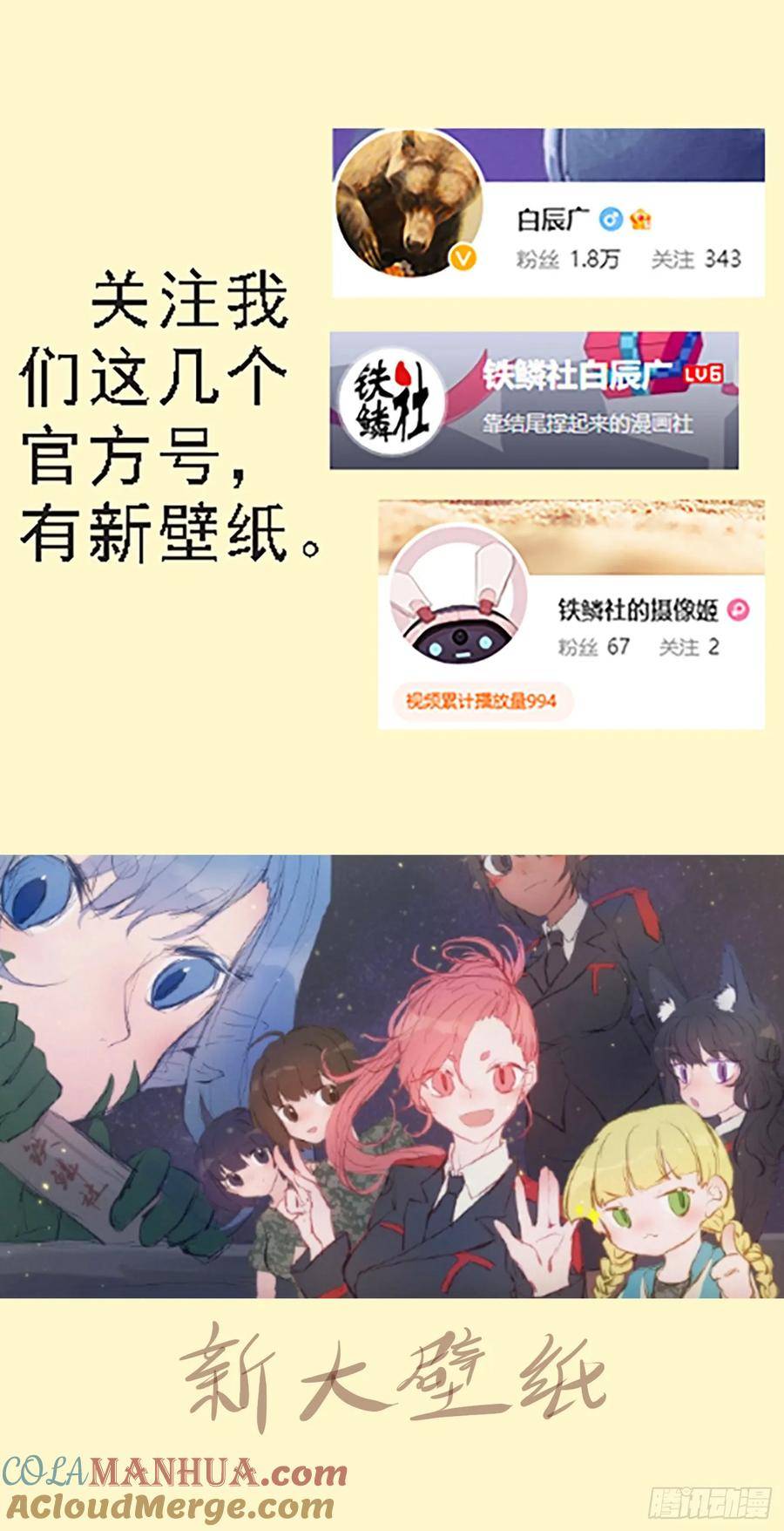 铁姬钢兵漫画,识时务者1图