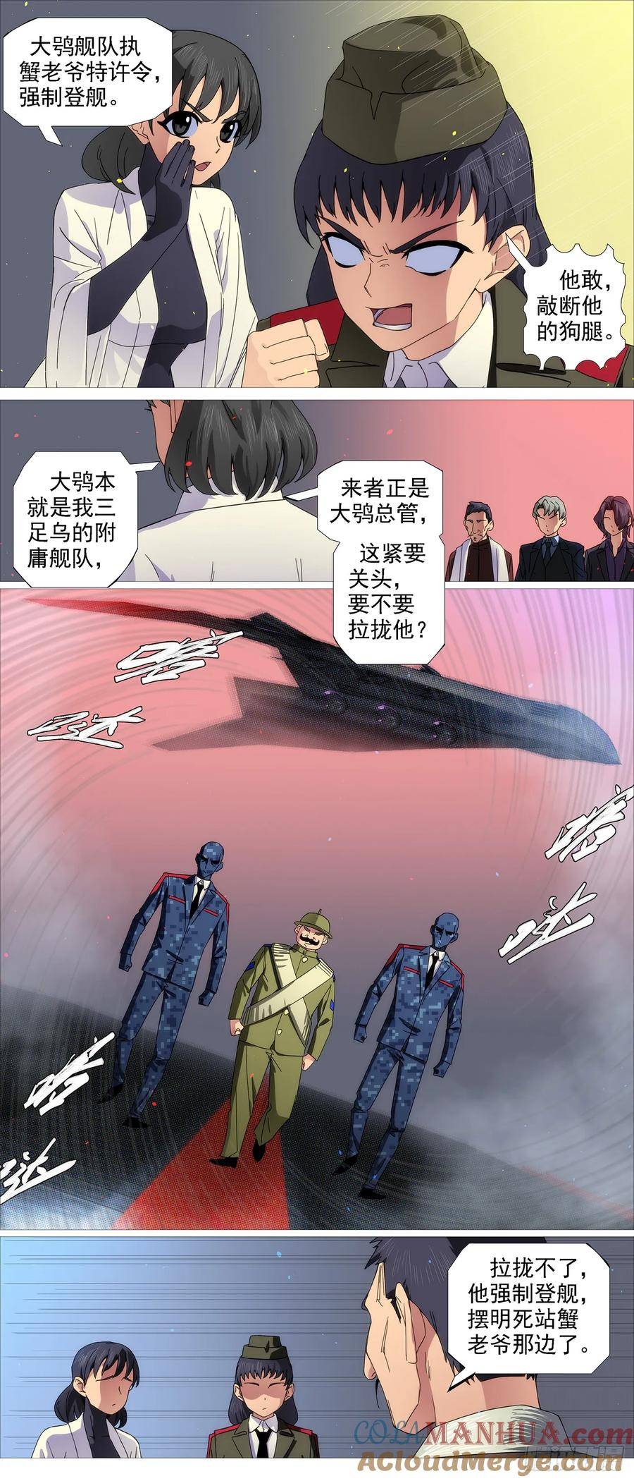 铁姬钢兵漫画,识时务者3图