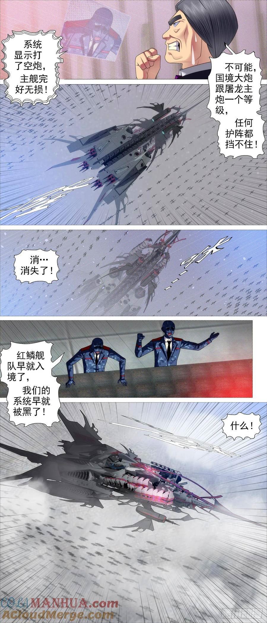 铁姬钢兵漫画,人级对决神兵4图