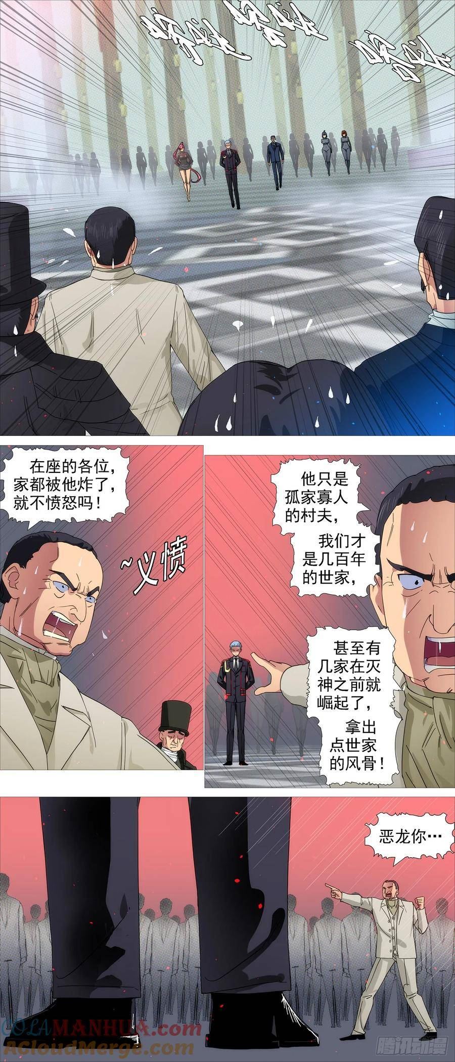 铁姬钢兵漫画,伤药费4图