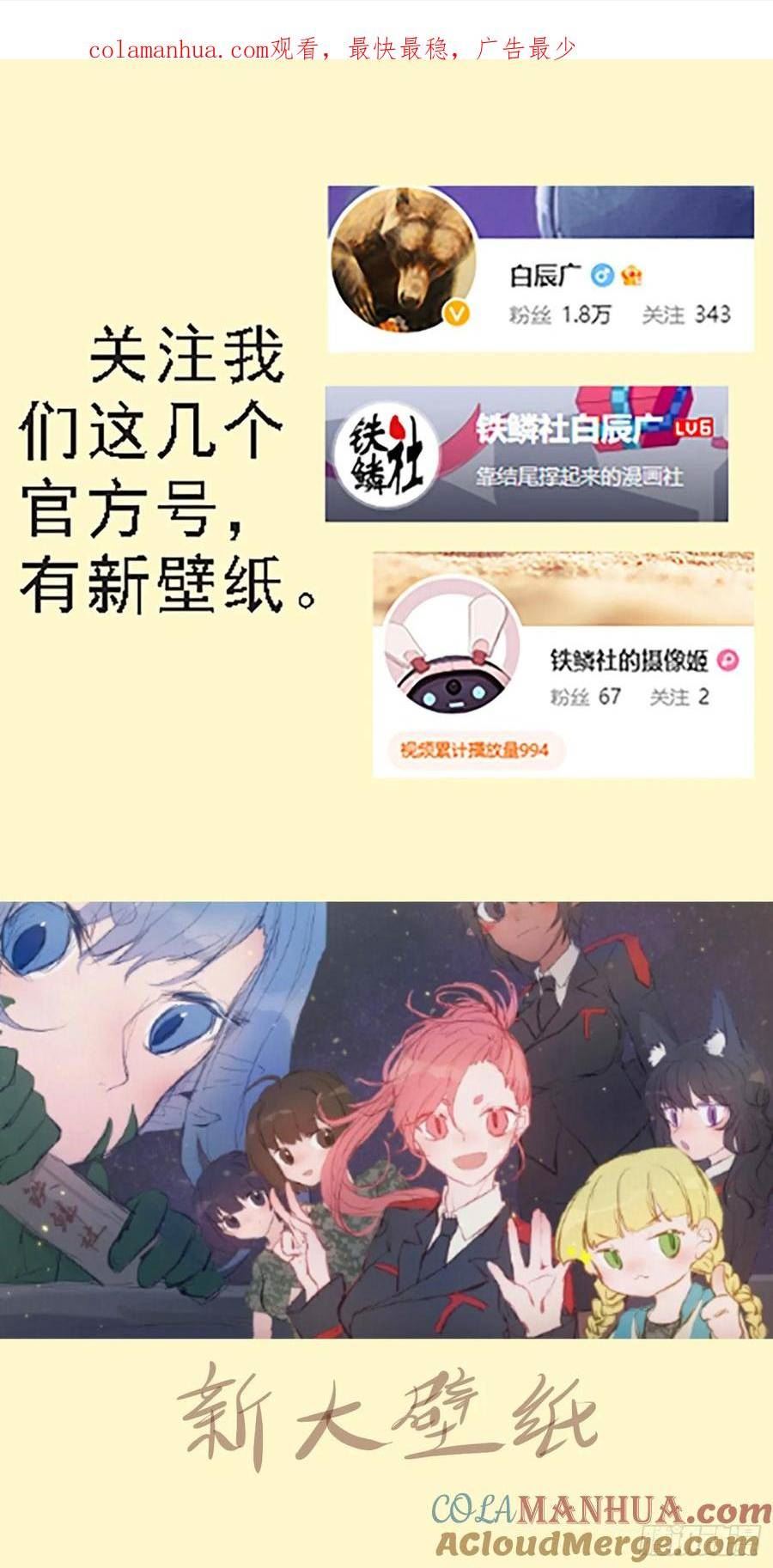 铁姬钢兵漫画,蝼蚁·蛋糕1图