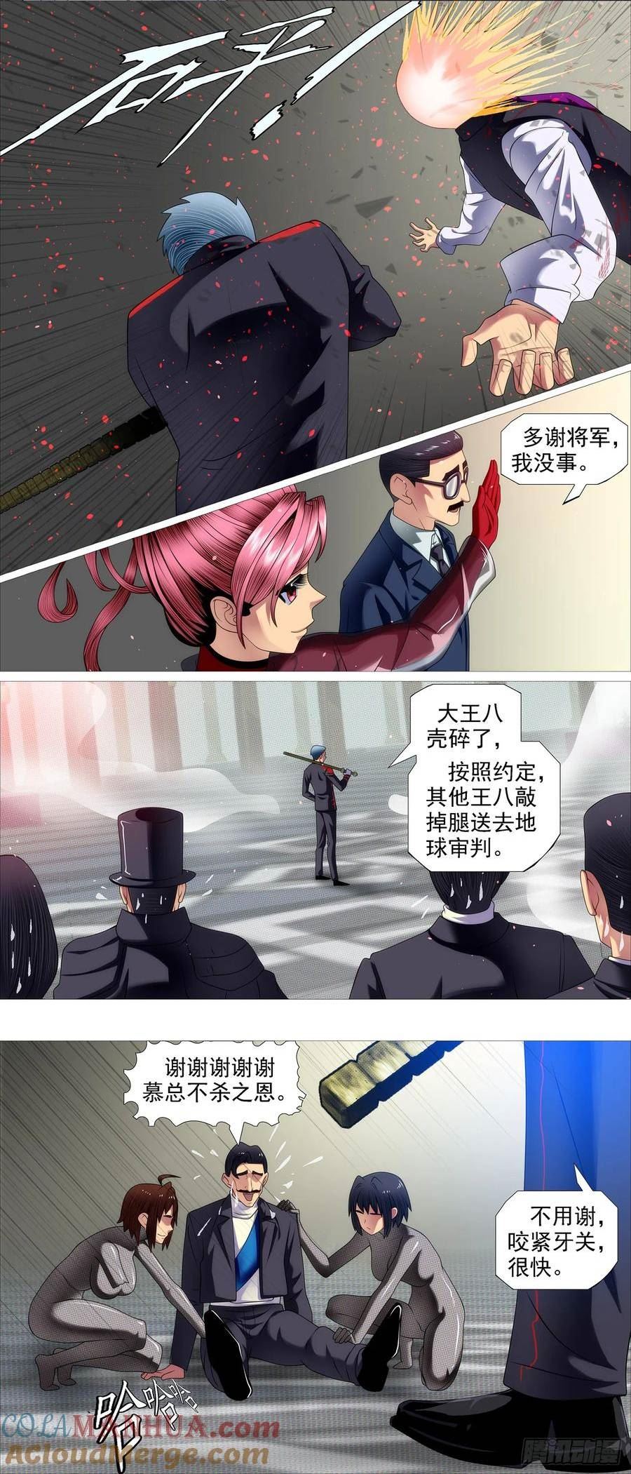 铁姬钢兵漫画,蝼蚁·蛋糕9图