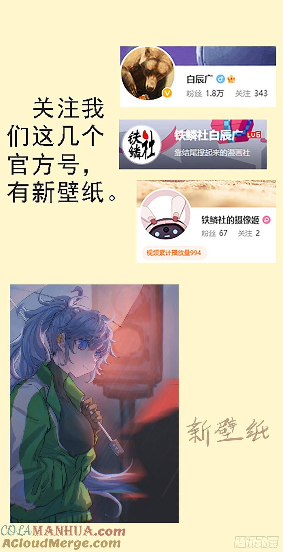 铁姬钢兵漫画,合体灭神11图