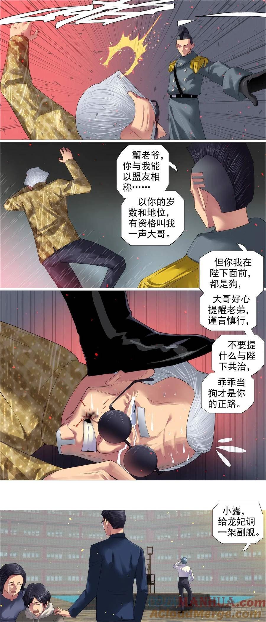 铁姬钢兵漫画,两条狗11图