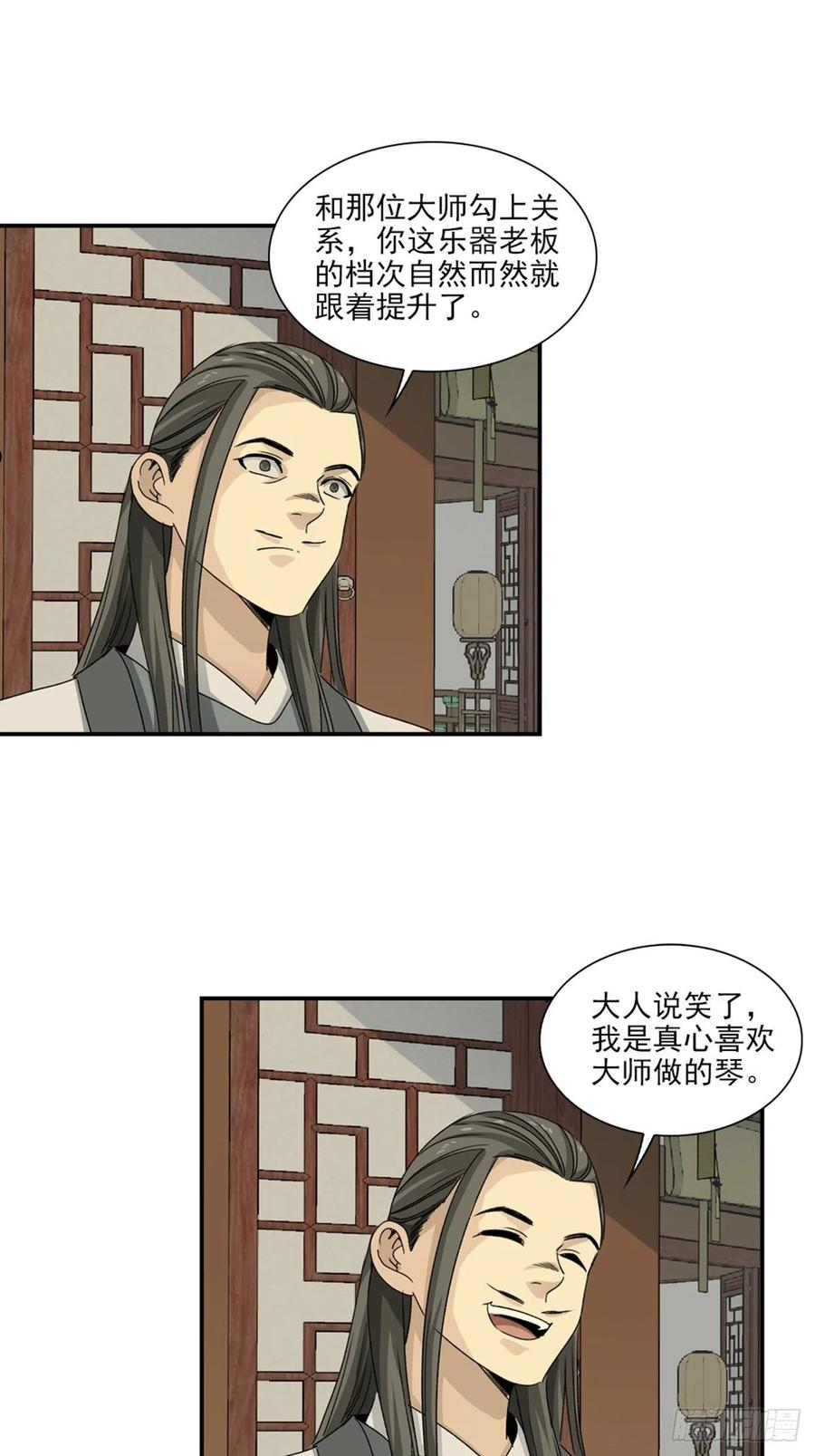 大唐遗案录漫画,13620图