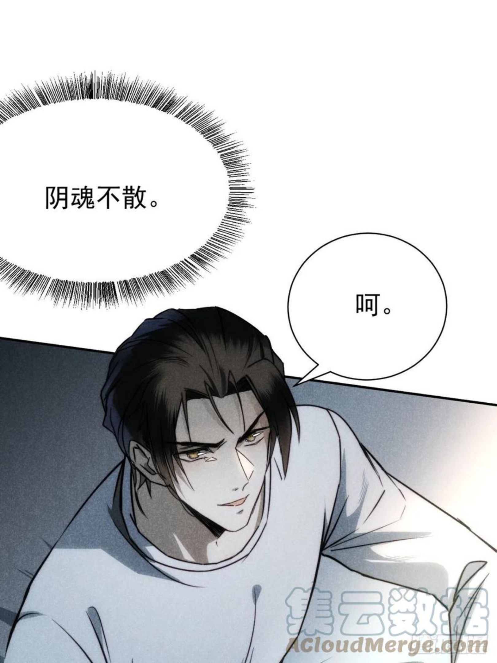 大国师漫画,20.养狗不如狐13图