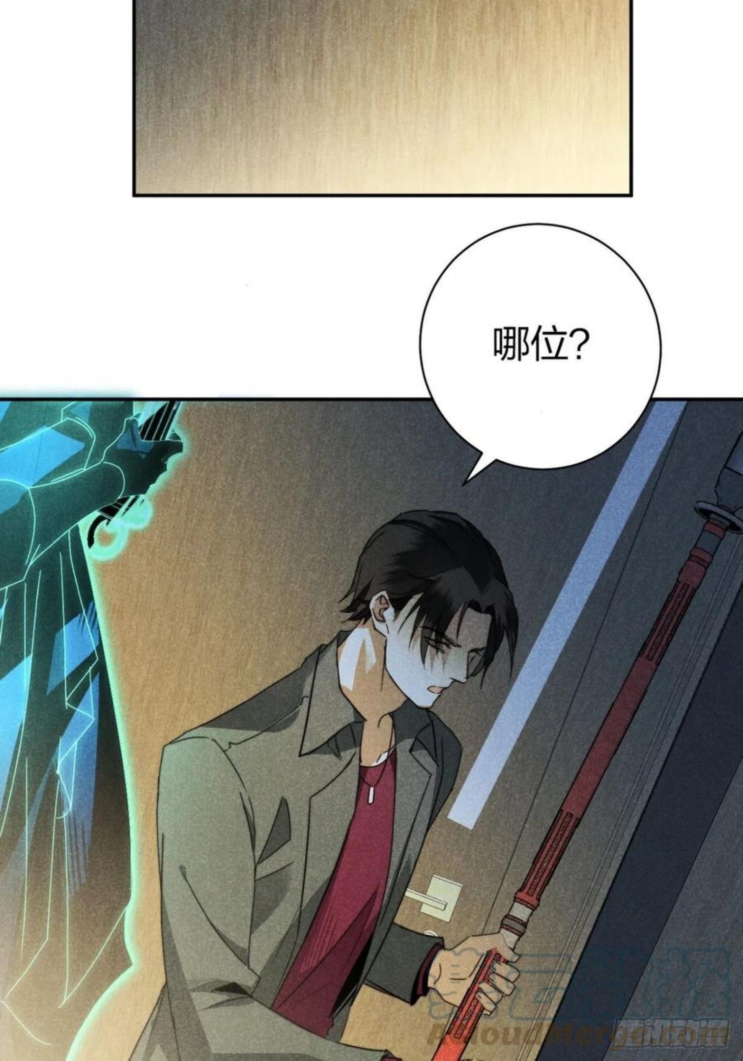 大国师漫画,20.养狗不如狐31图