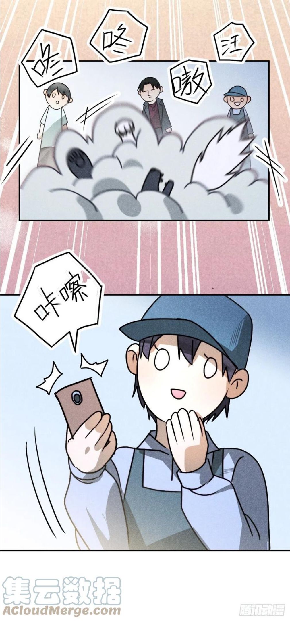 大国师漫画,20.养狗不如狐46图