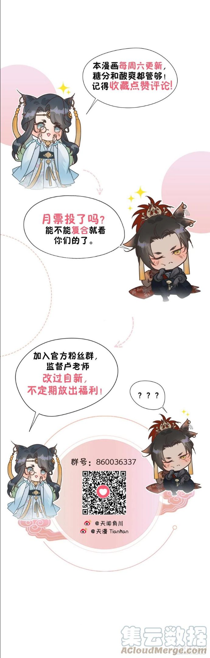 大国师漫画,21.尊名大国师41图