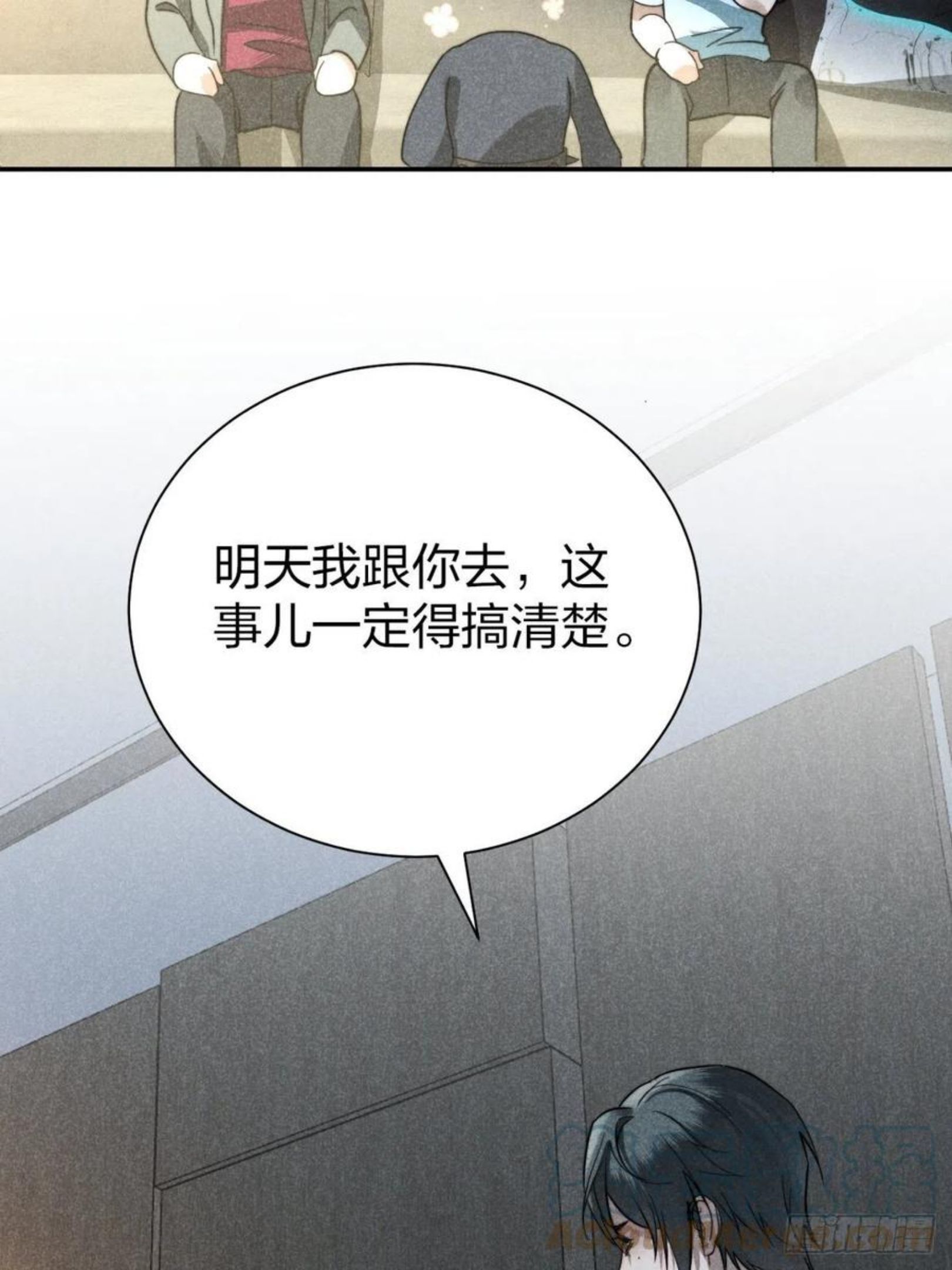 大国师漫画,21.尊名大国师25图