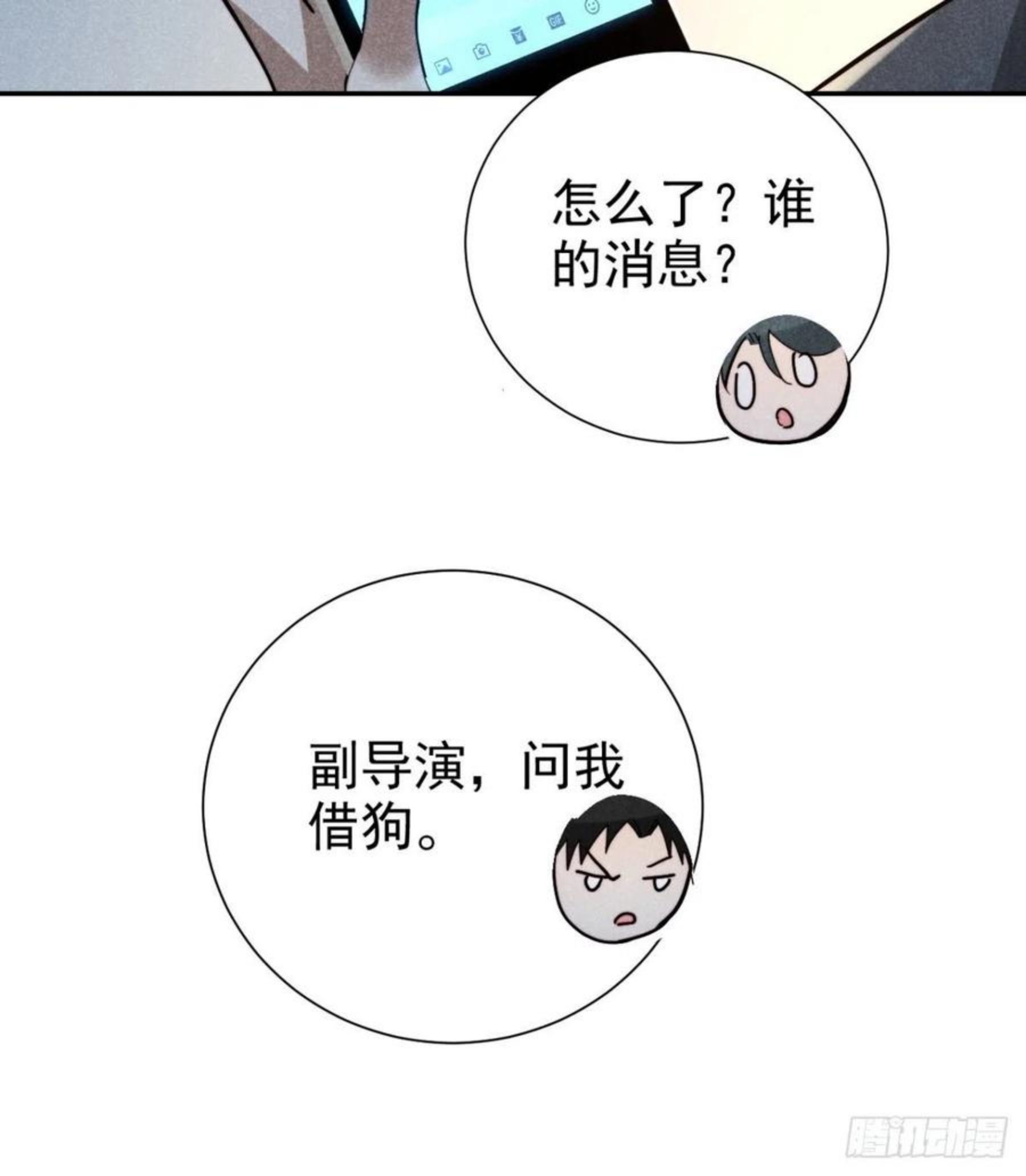 大国师漫画,21.尊名大国师20图