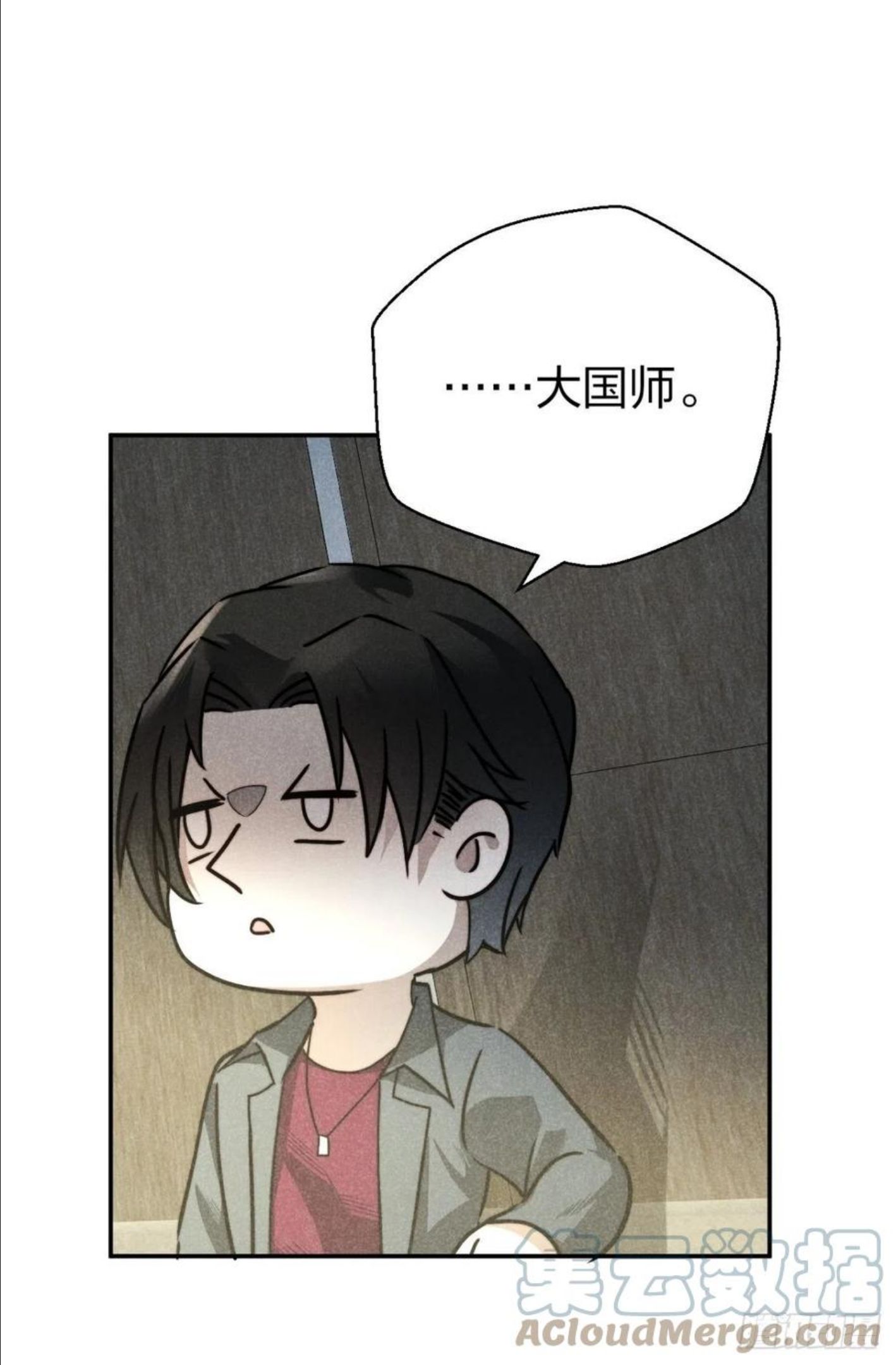 大国师漫画,21.尊名大国师31图