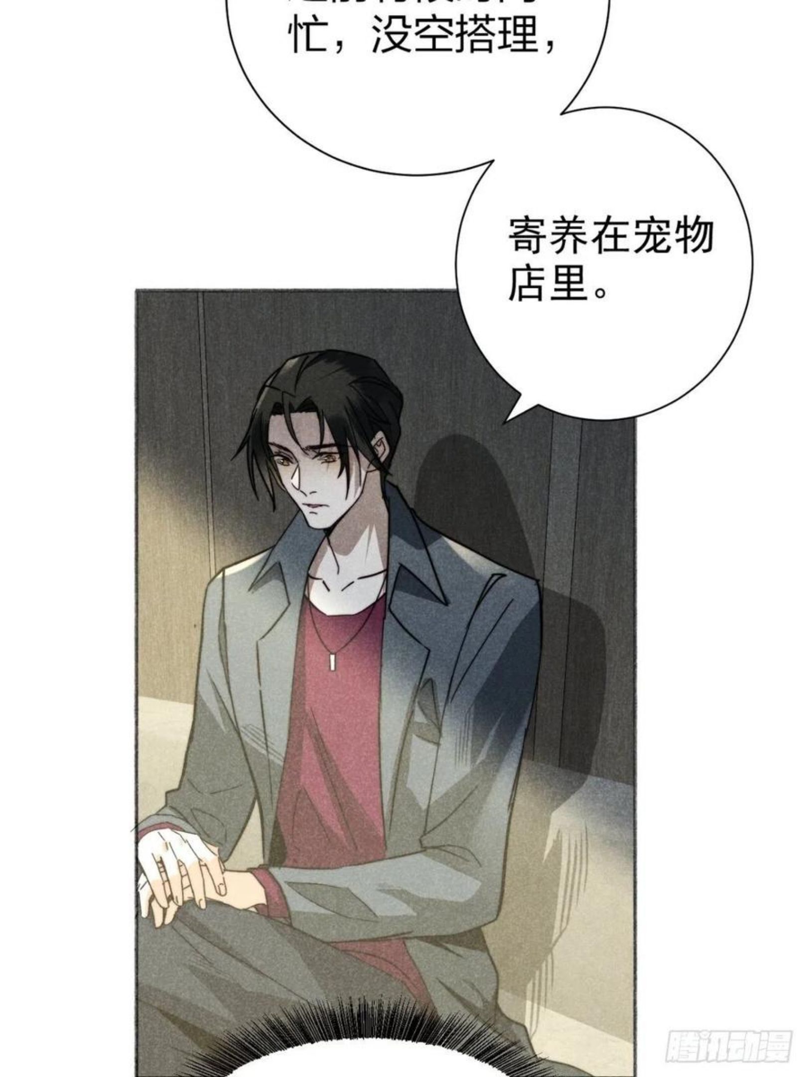 大国师漫画,21.尊名大国师8图