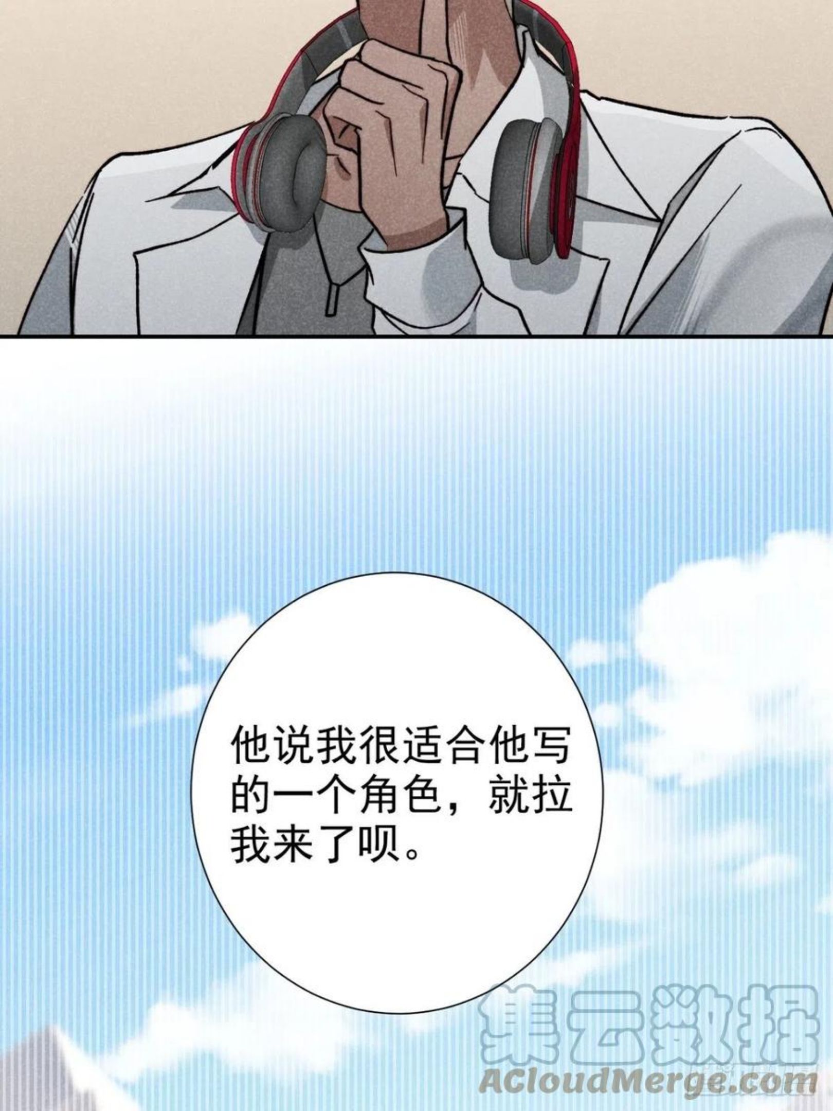 大国师漫画,22.堂堂而秘密21图