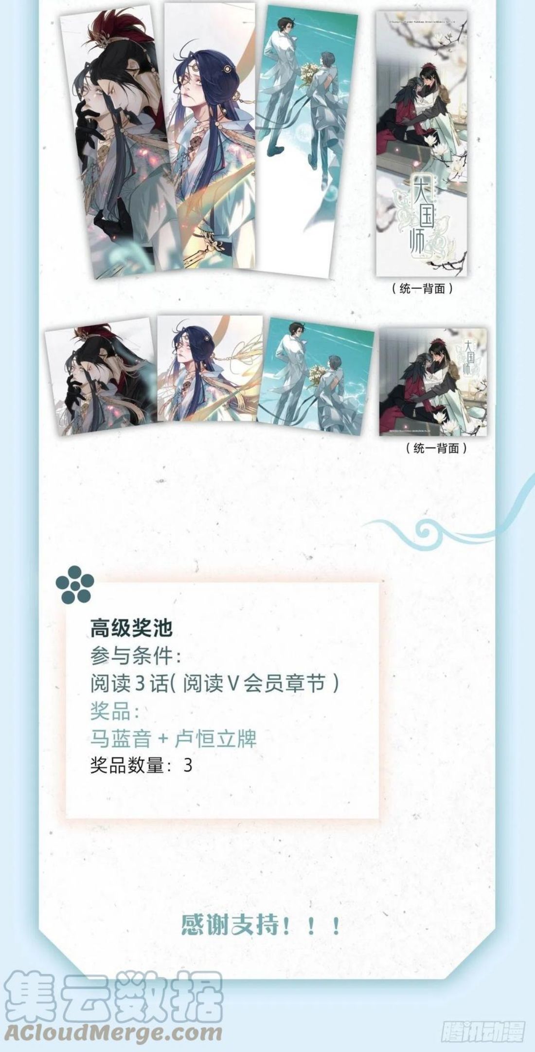 大国师漫画,22.堂堂而秘密35图