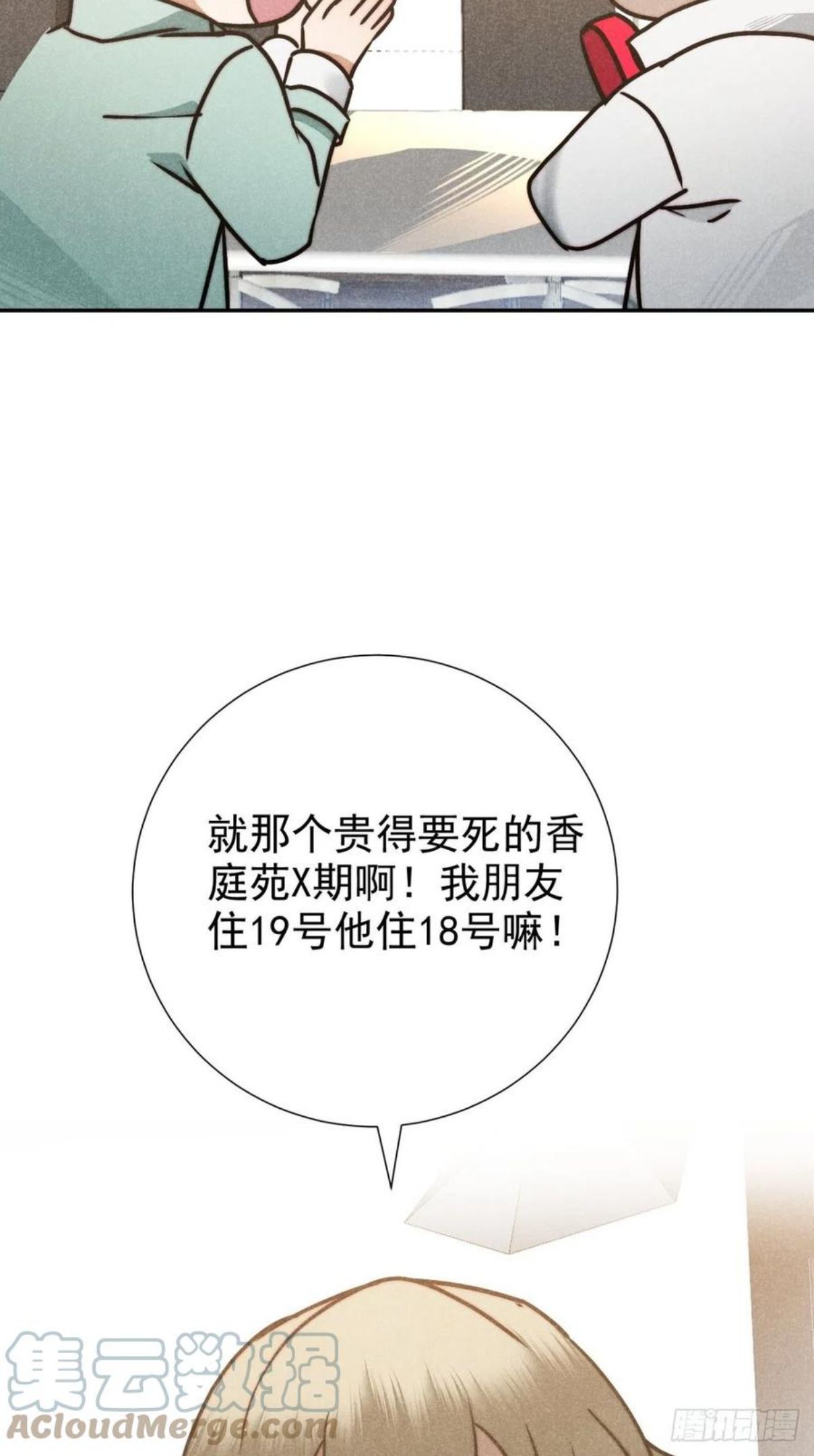 大国师漫画,22.堂堂而秘密27图