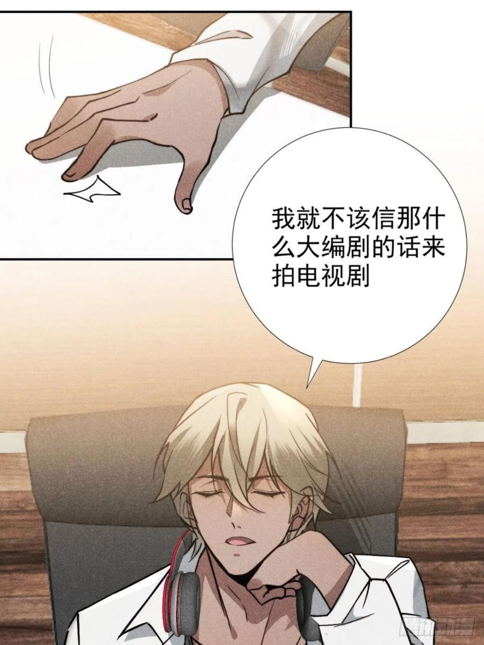 大国师漫画,22.堂堂而秘密14图