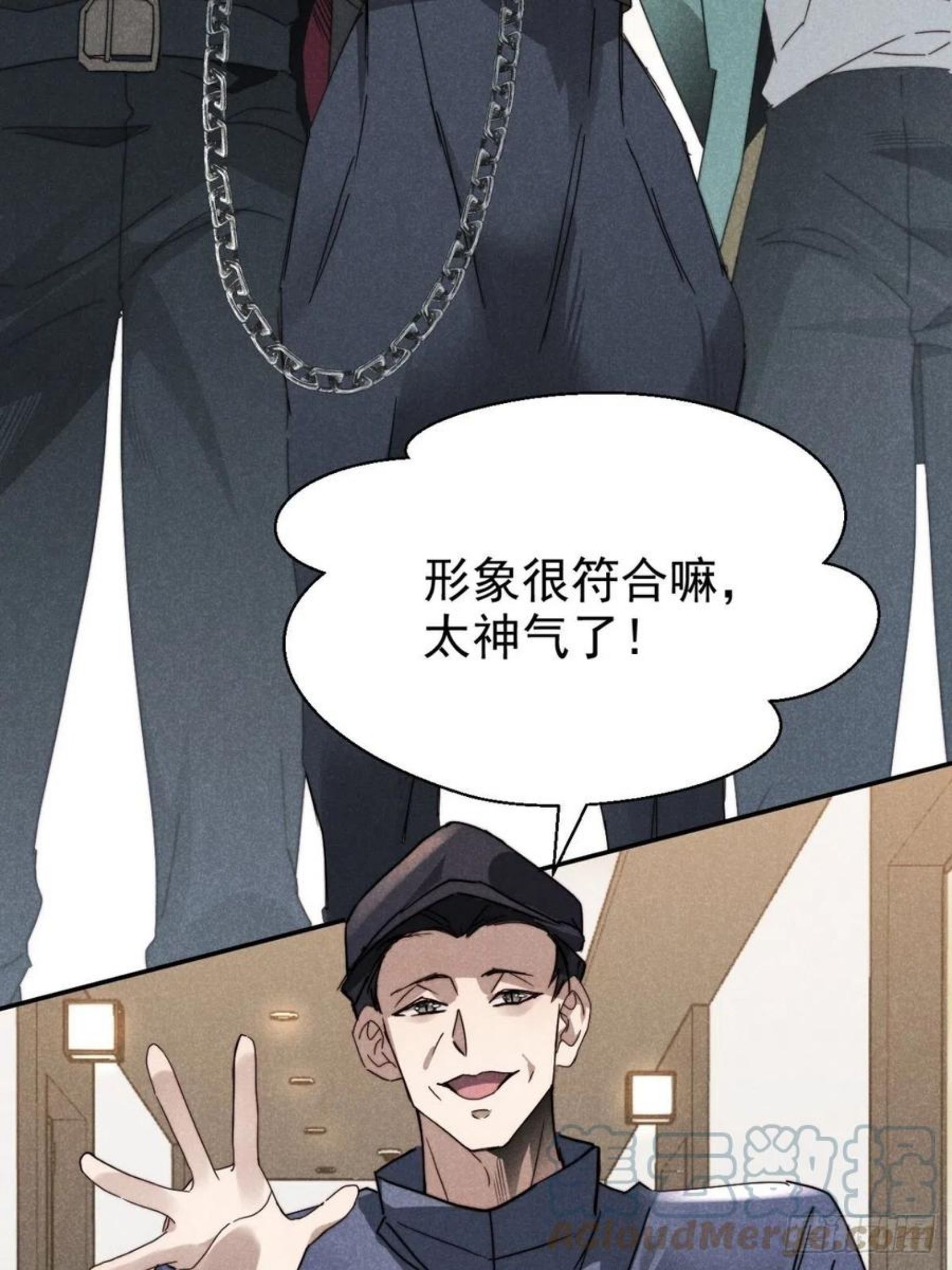 大国师漫画,22.堂堂而秘密5图