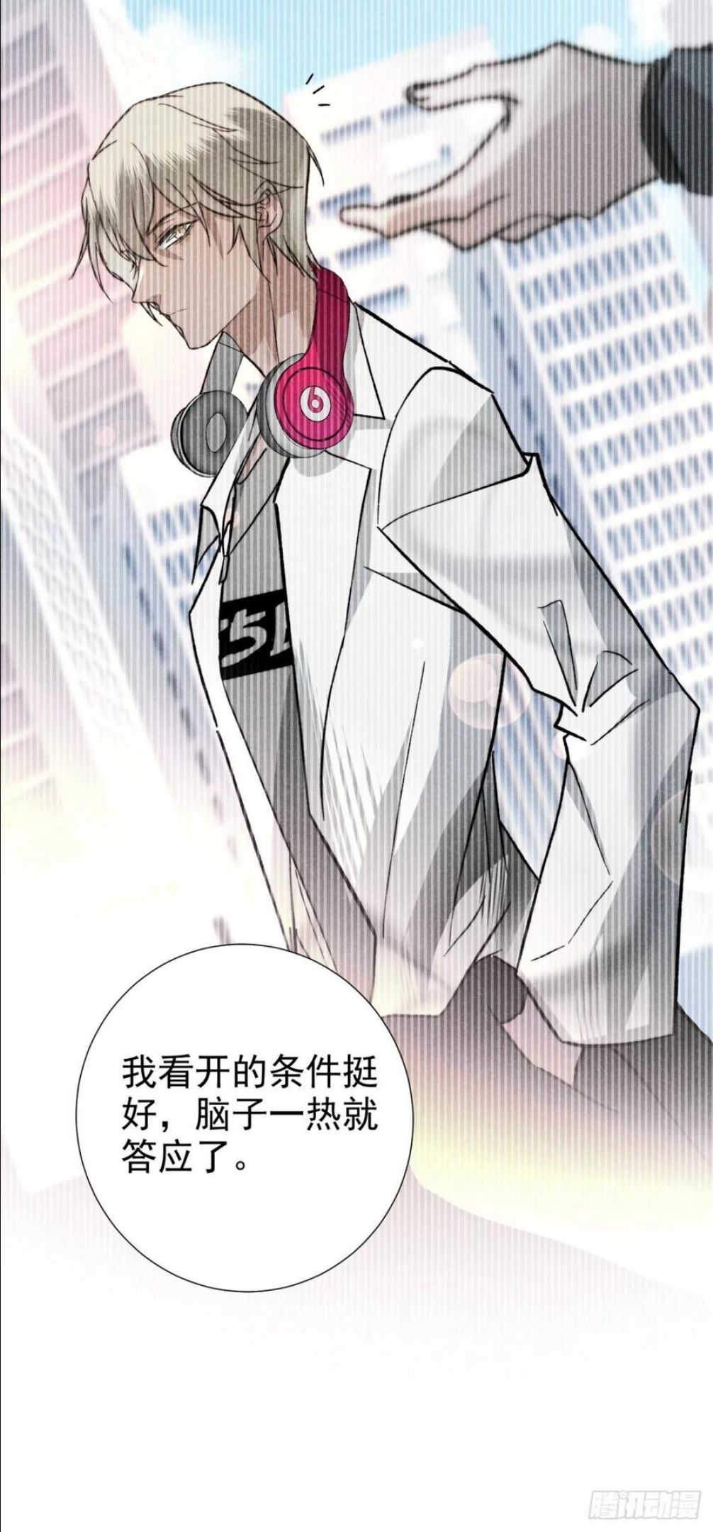 大国师漫画,22.堂堂而秘密22图