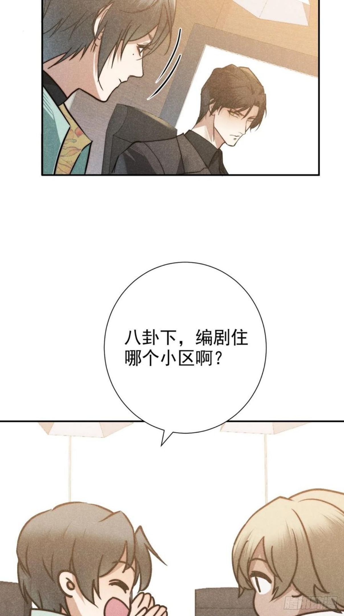 大国师漫画,22.堂堂而秘密26图