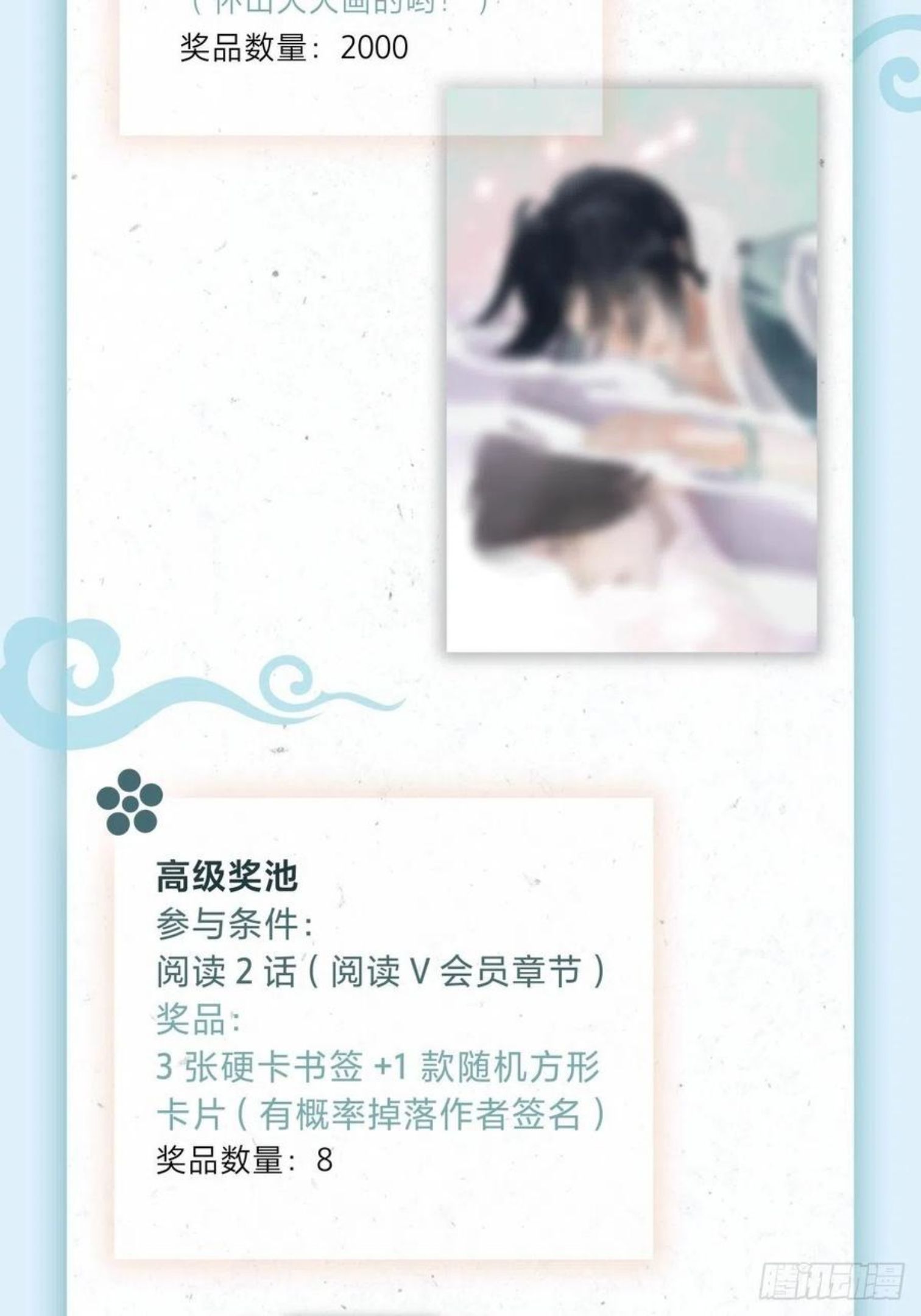 大国师漫画,22.堂堂而秘密34图