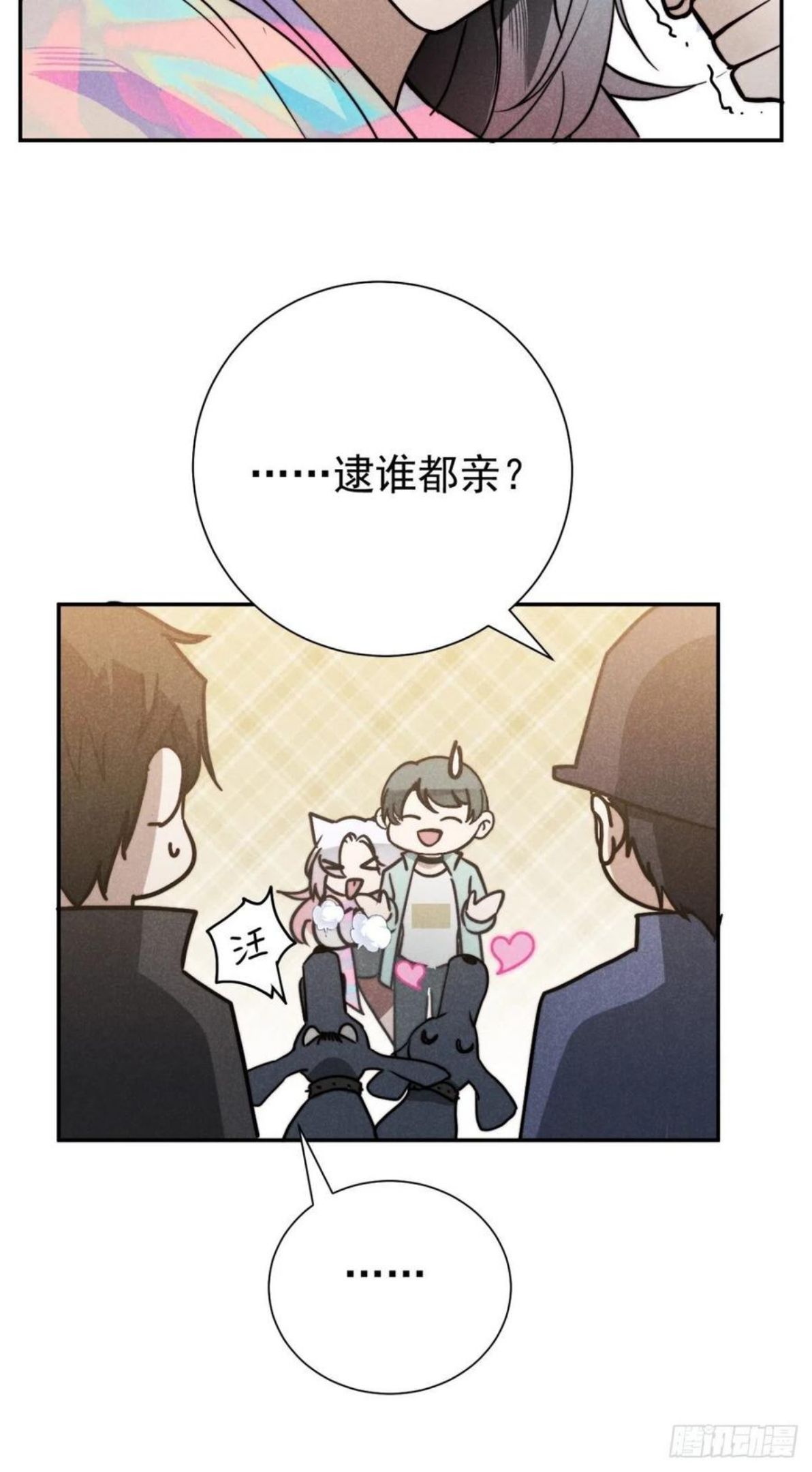 大国师漫画,22.堂堂而秘密12图