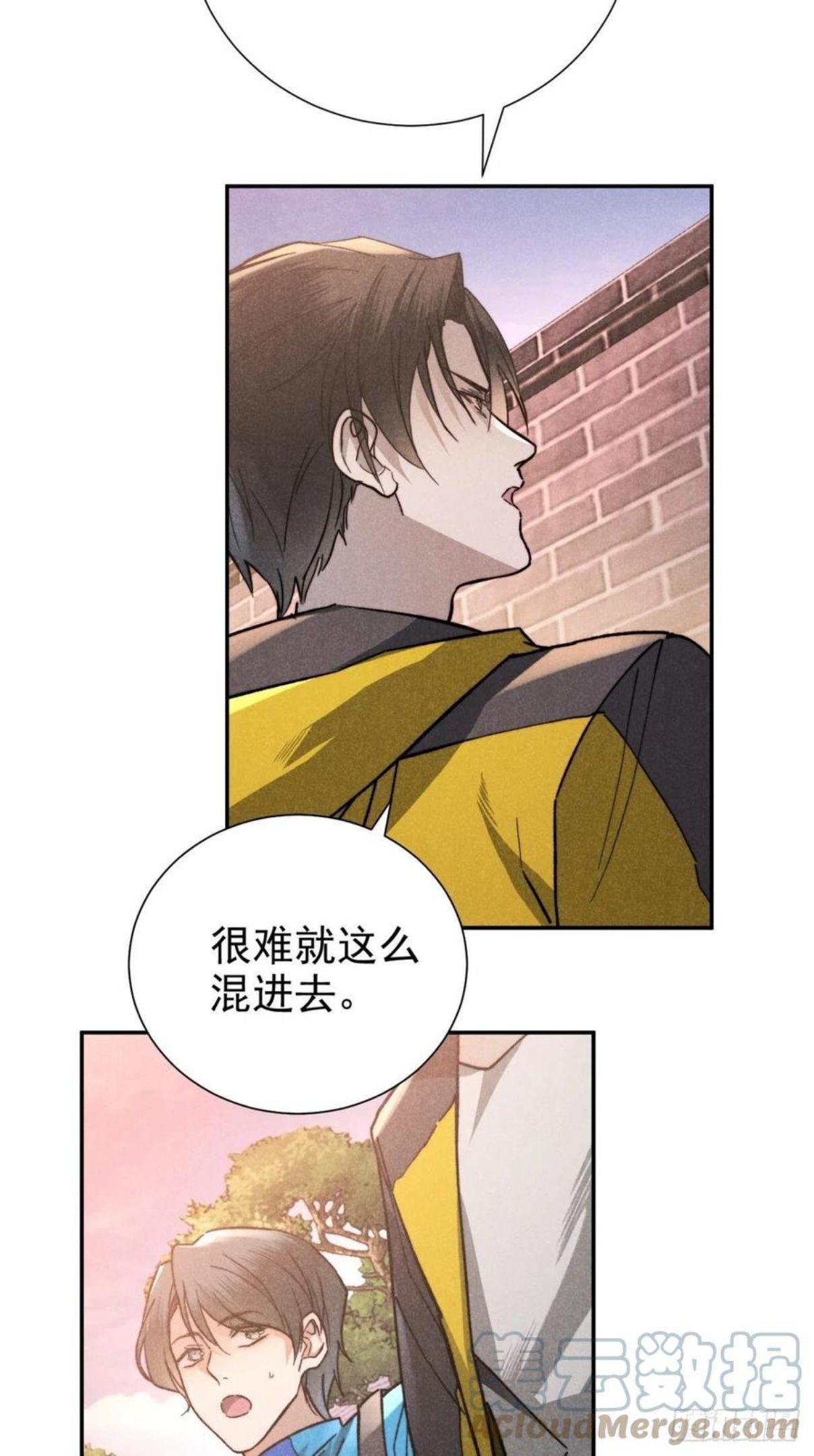 大国师漫画,23.尘来如潮洗5图