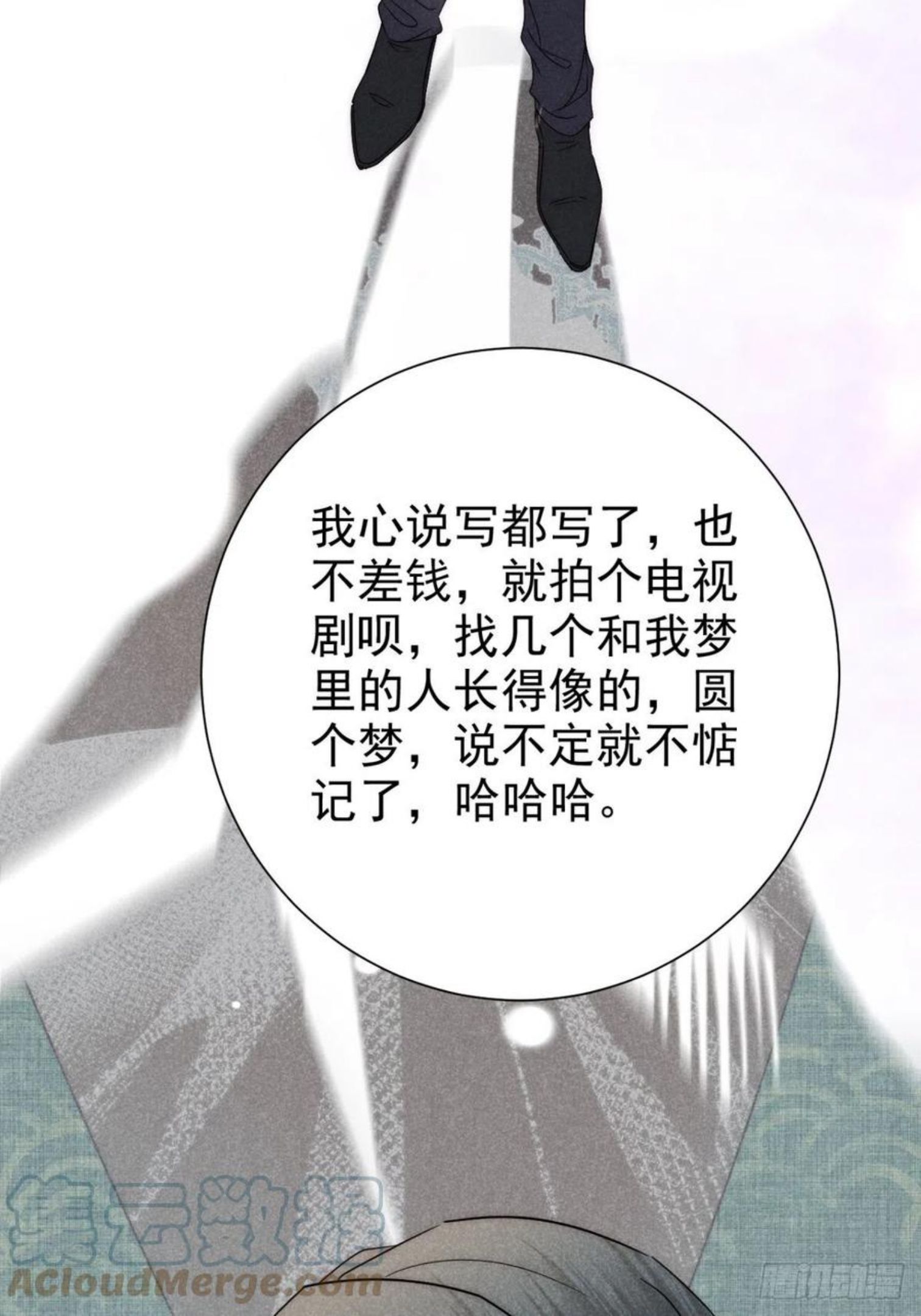 大国师漫画,25.字字藏珠玑13图