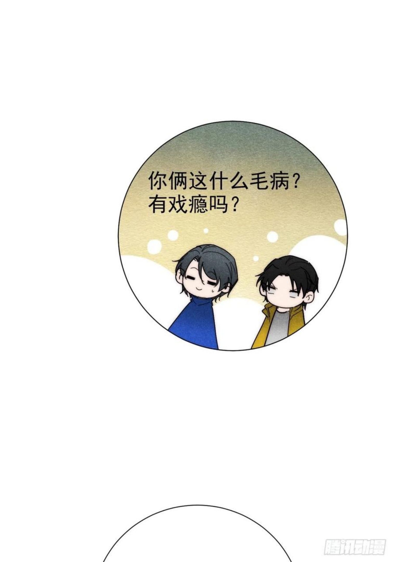 大国师漫画,25.字字藏珠玑21图