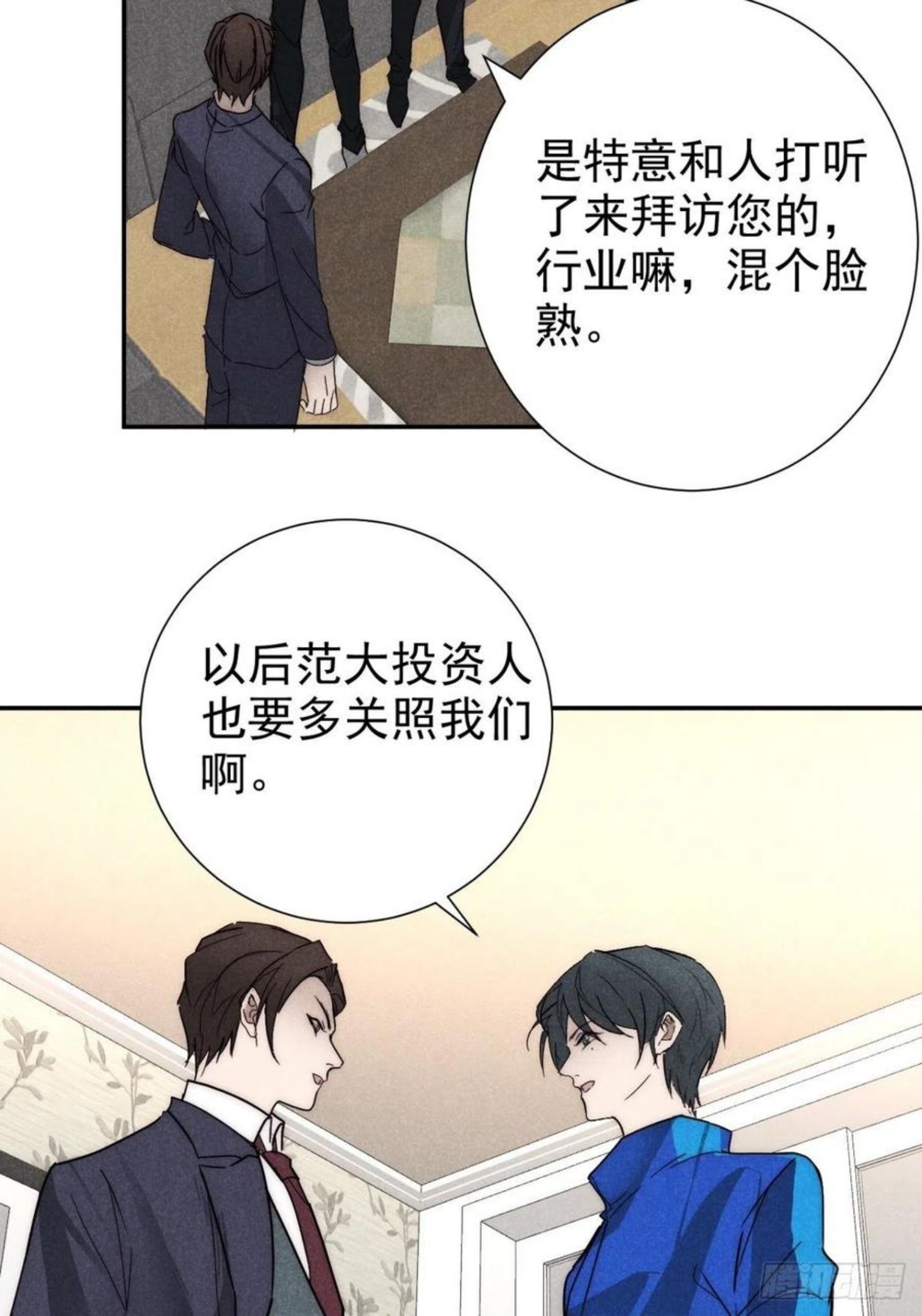 大国师漫画,25.字字藏珠玑23图