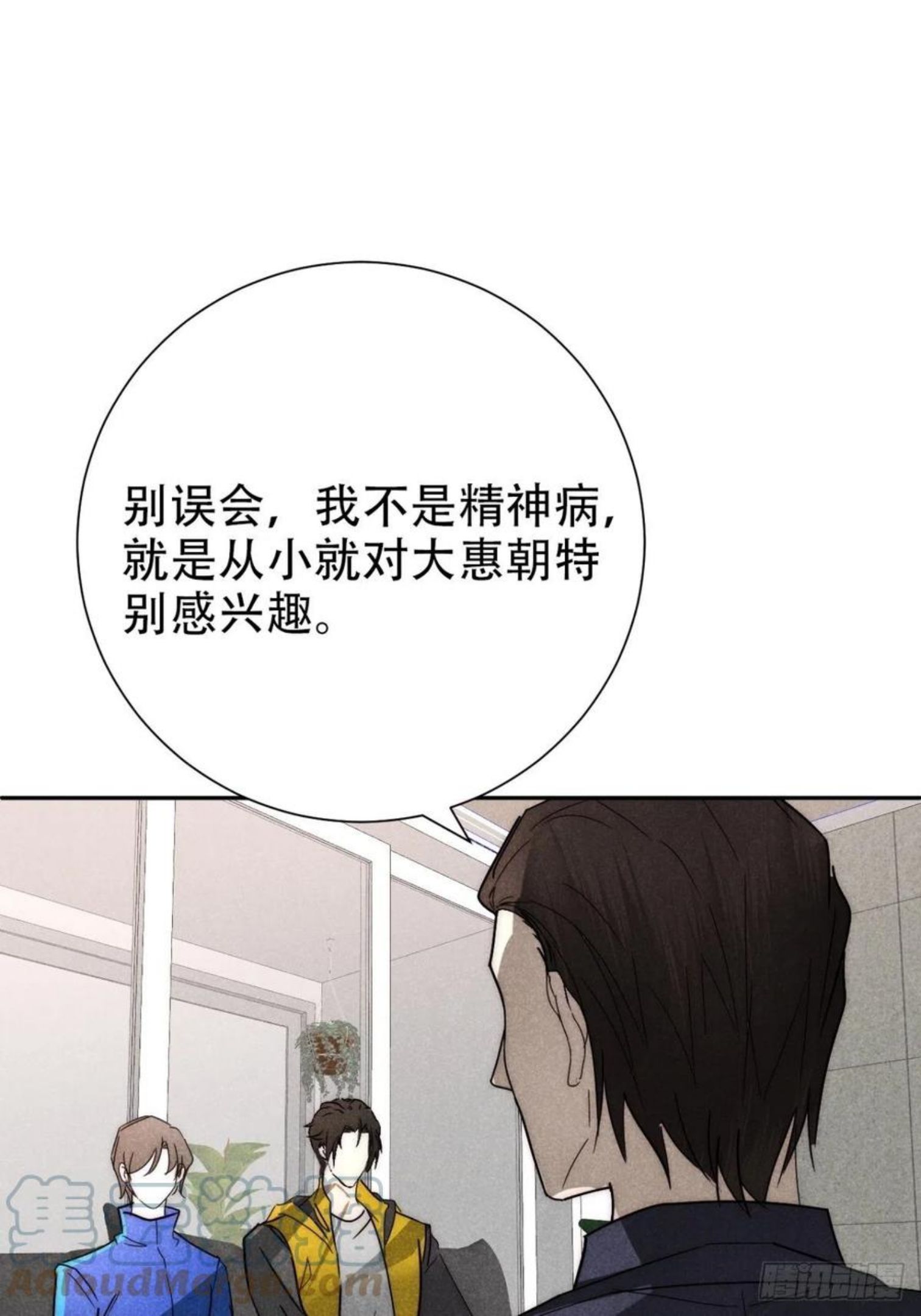 大国师漫画,25.字字藏珠玑10图