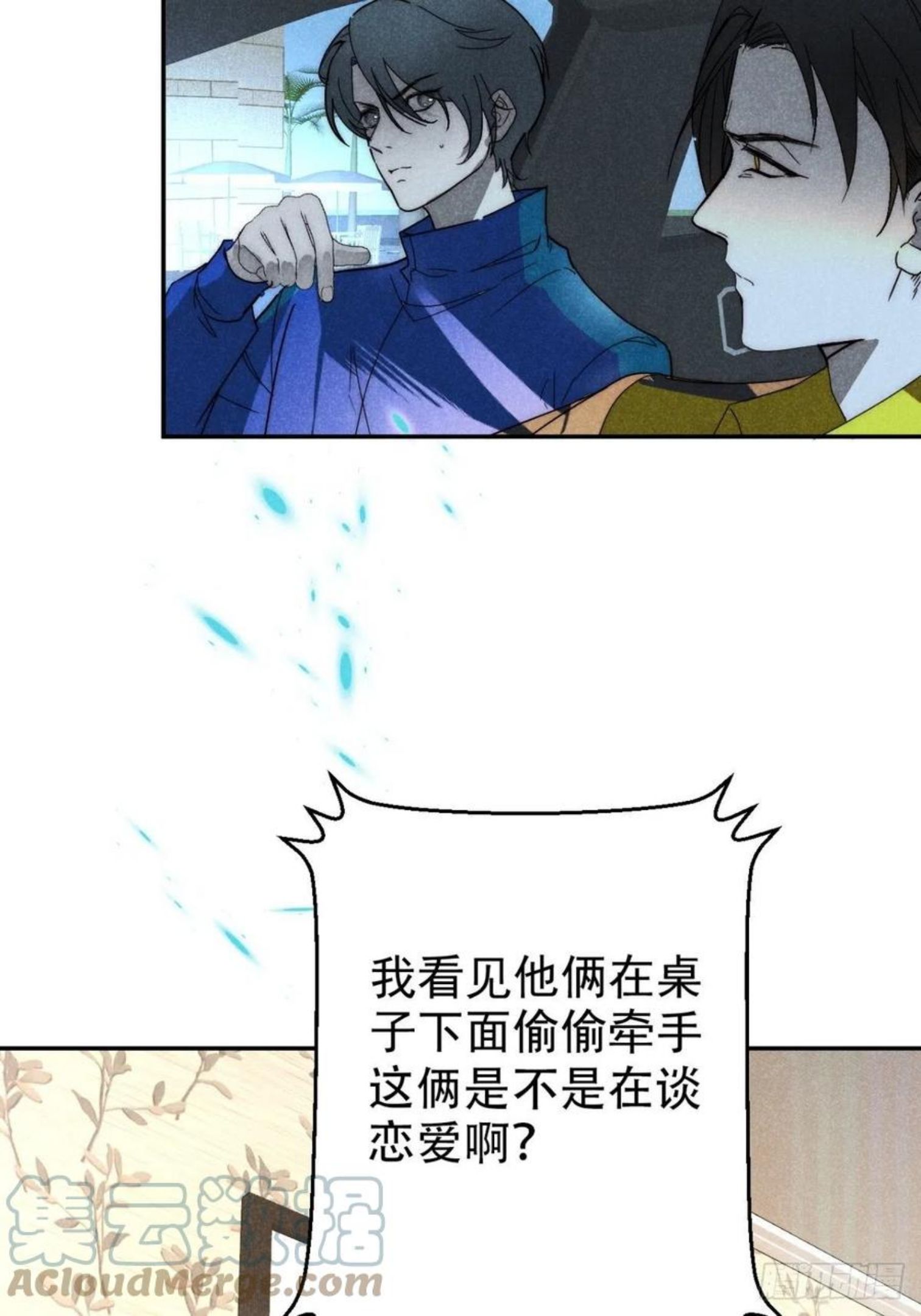 大国师漫画,25.字字藏珠玑37图