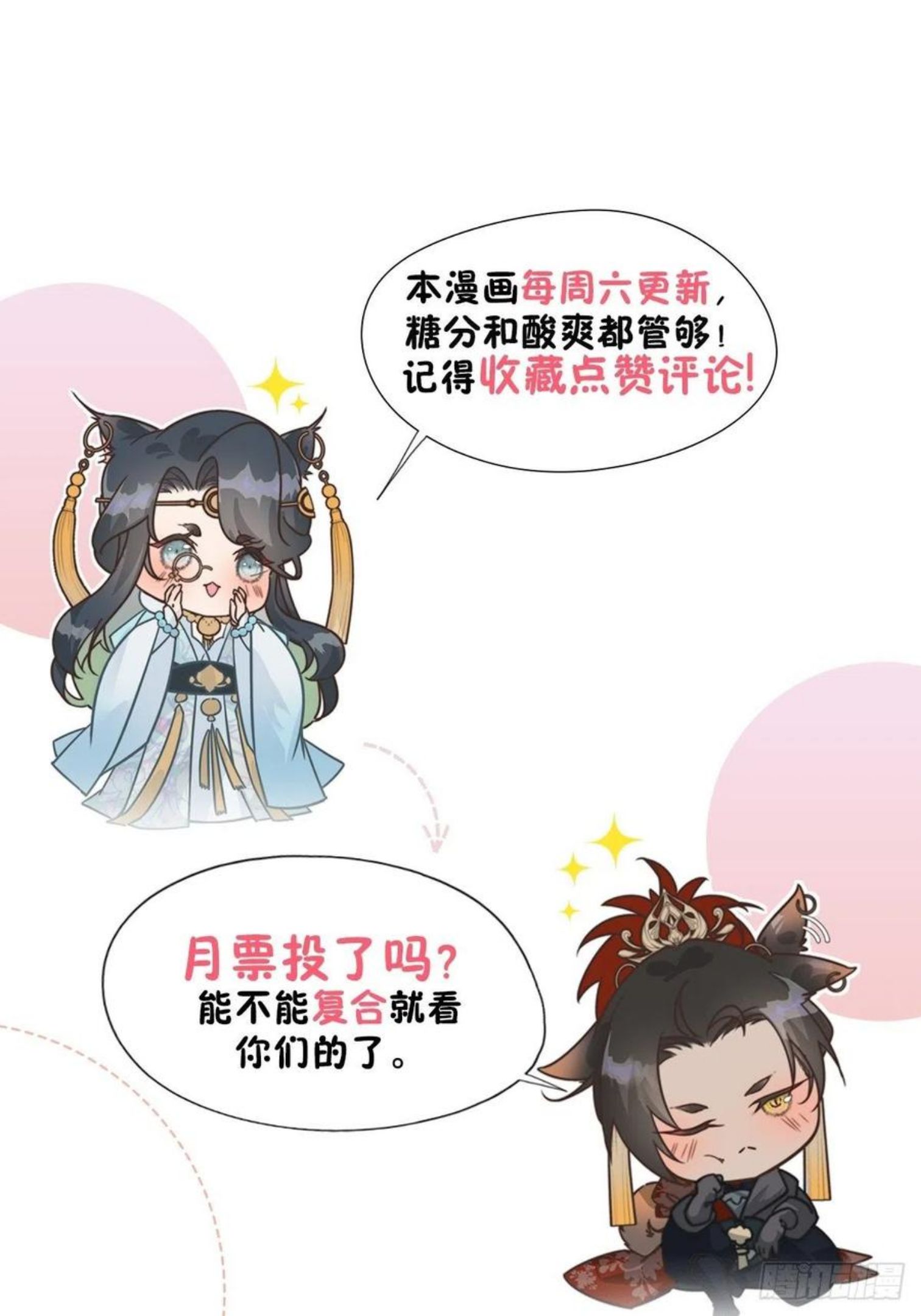 大国师漫画,25.字字藏珠玑50图